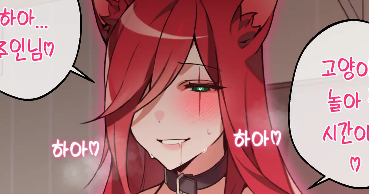 Katarina Manga (Decensored)