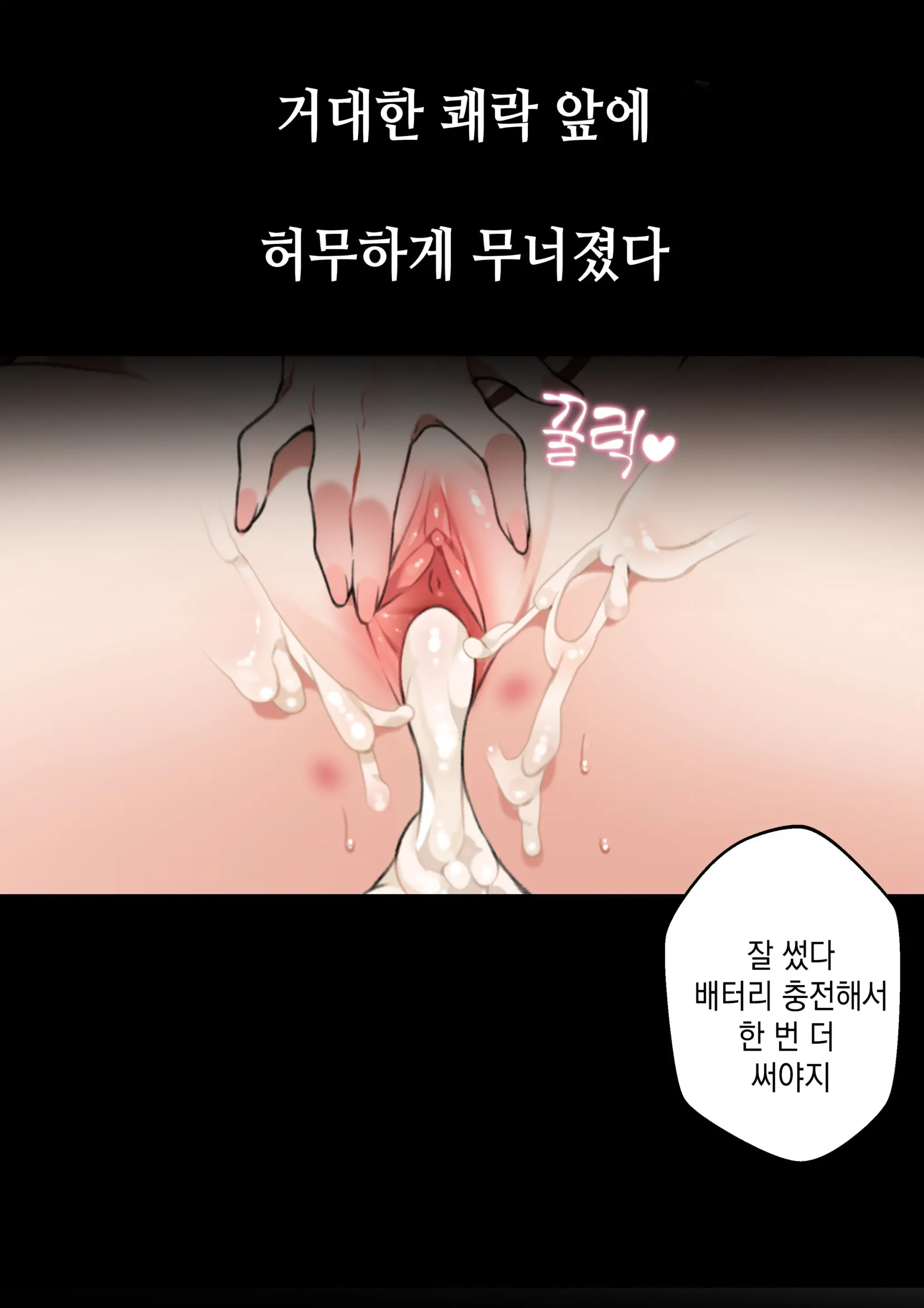 Katarina Manga (Decensored)
