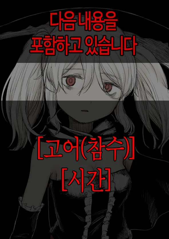 Shinigami | 사신