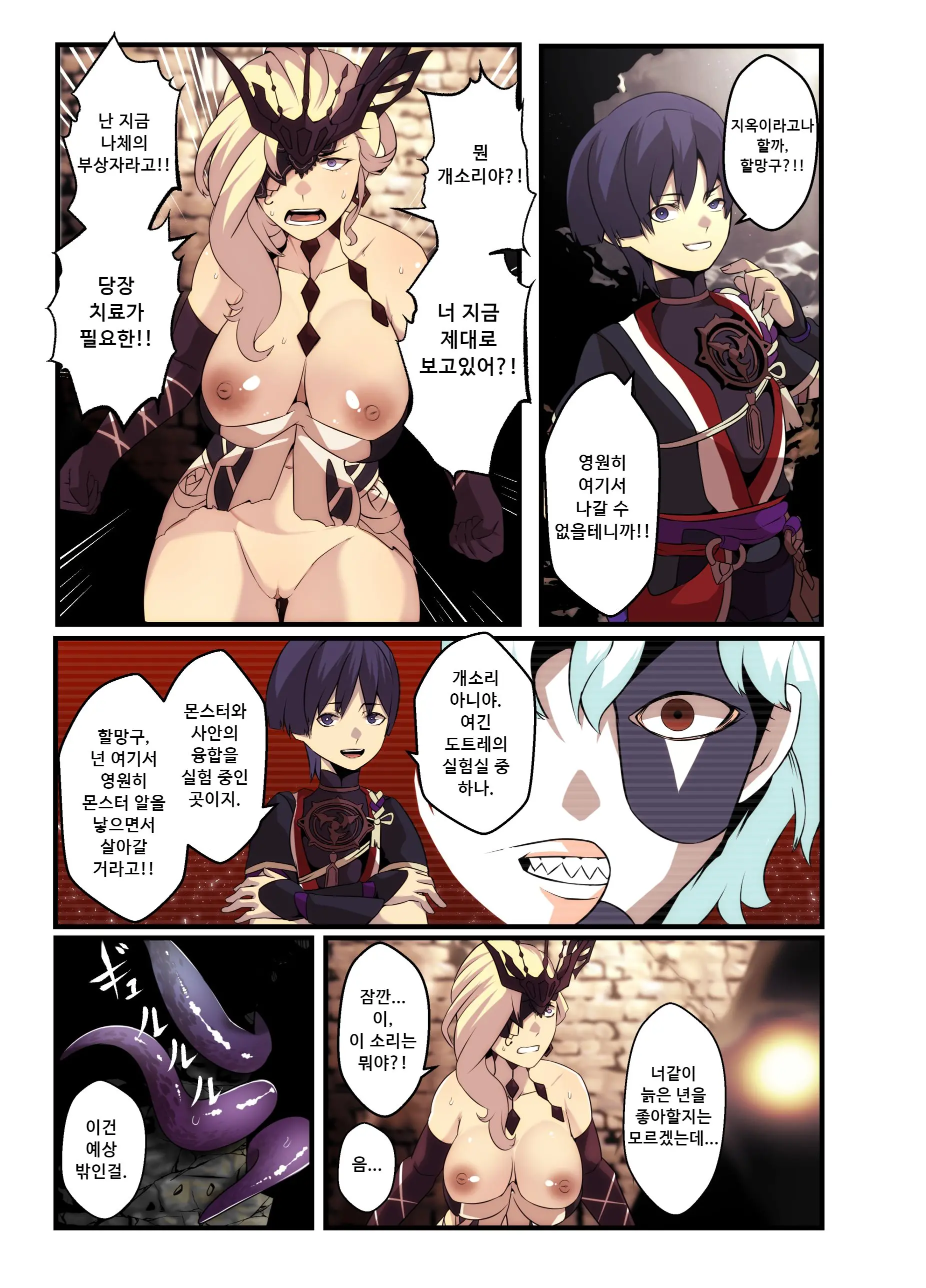 COMI：Signora