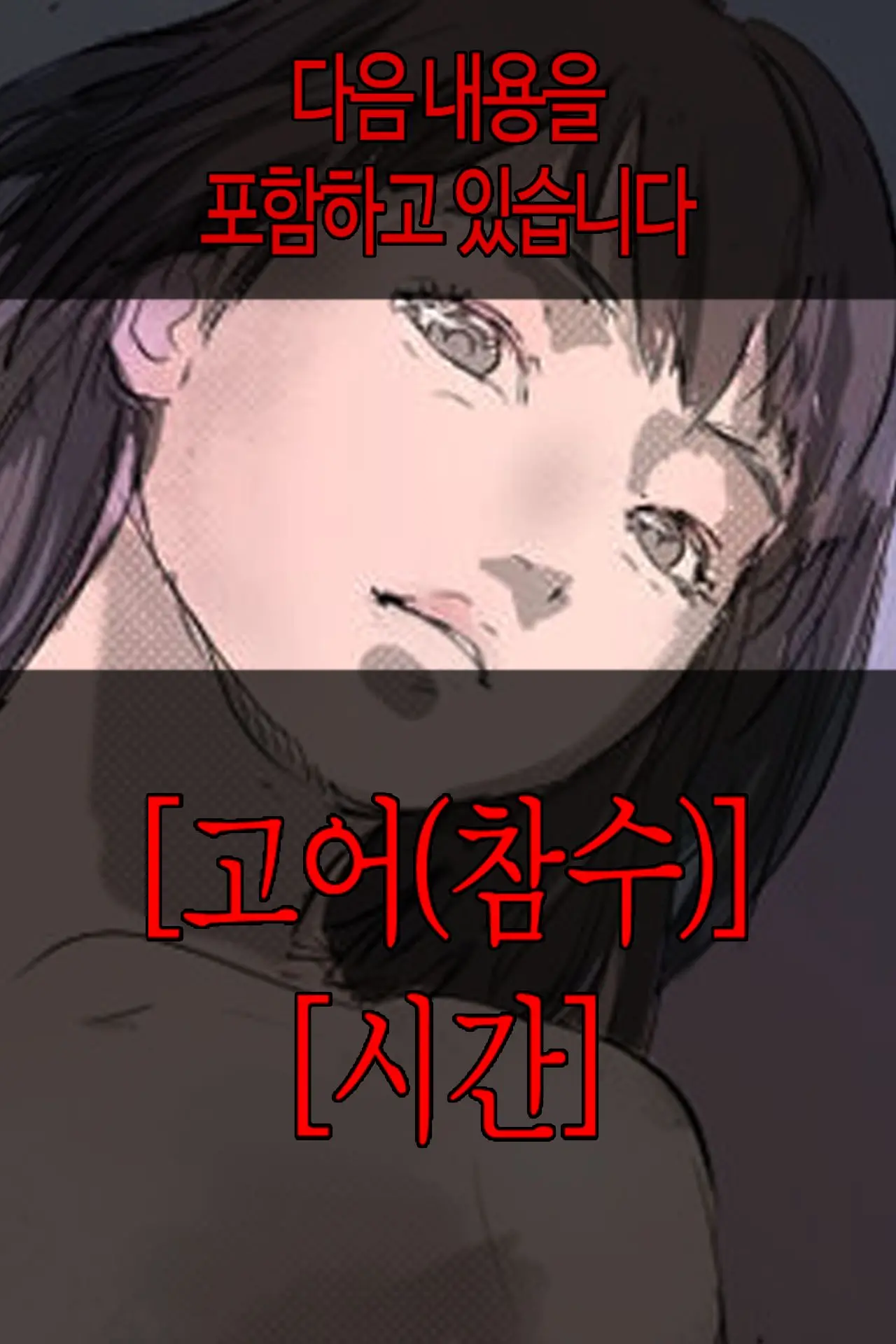 A School Day | 등교 날