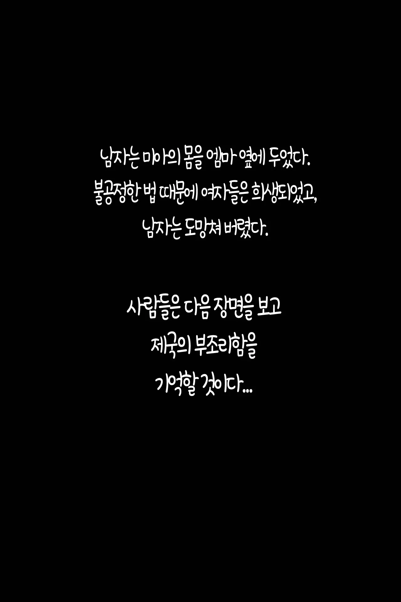 A School Day | 등교 날