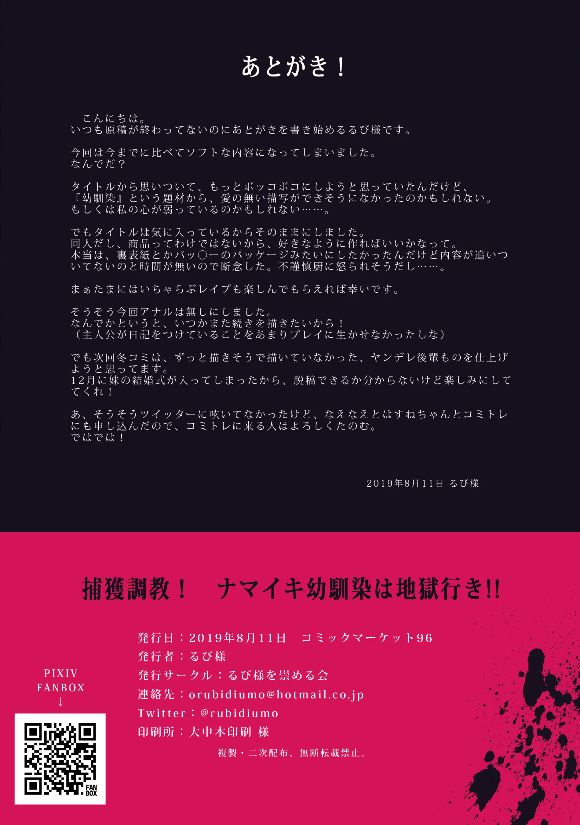 Hokaku Choukyou! Namaiki Osananajimi Wa Jigoku Iki!! | 포획조교! 건방진 소꿉친구는 지옥행!!