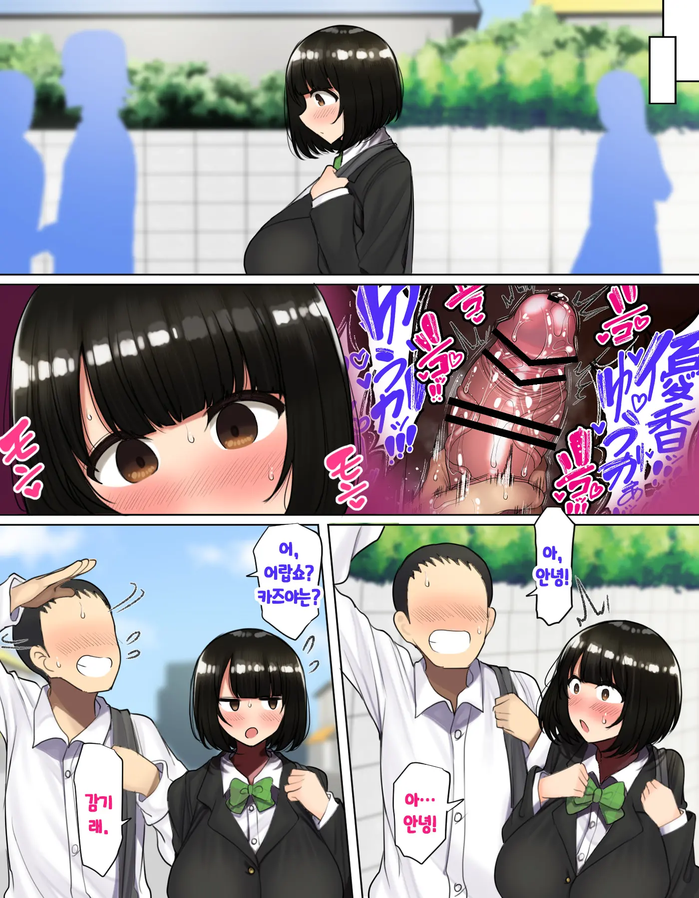 Kakko Tsukete Eroi Koto Ni Kyoumi Nai Furi Shitetara Ore No Hou Ga Saki Ni Suki Datta Osananajimi O Erozaru No Tomodachi Ni Torareru Ohanashi