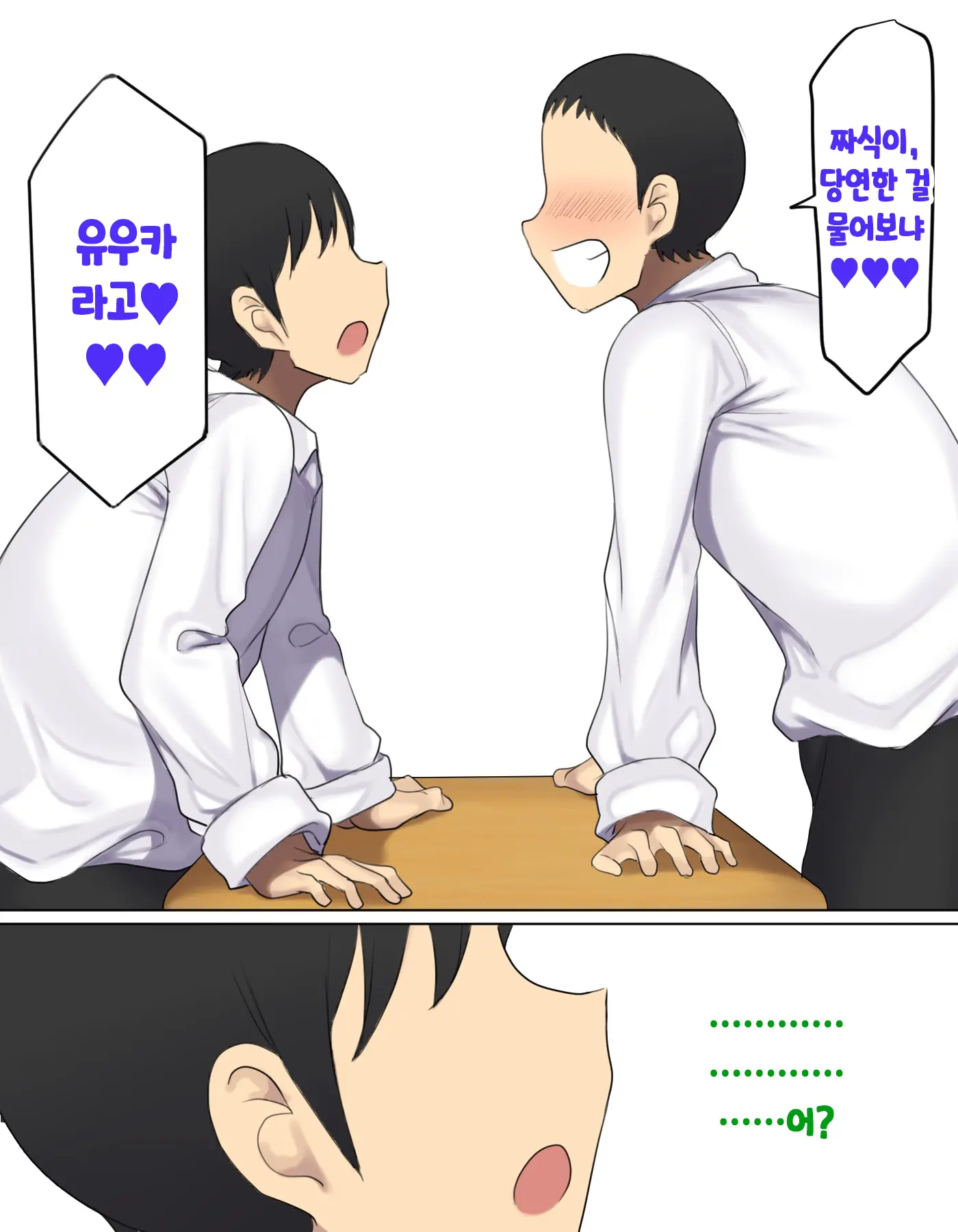 Kakko Tsukete Eroi Koto Ni Kyoumi Nai Furi Shitetara Ore No Hou Ga Saki Ni Suki Datta Osananajimi O Erozaru No Tomodachi Ni Torareru Ohanashi