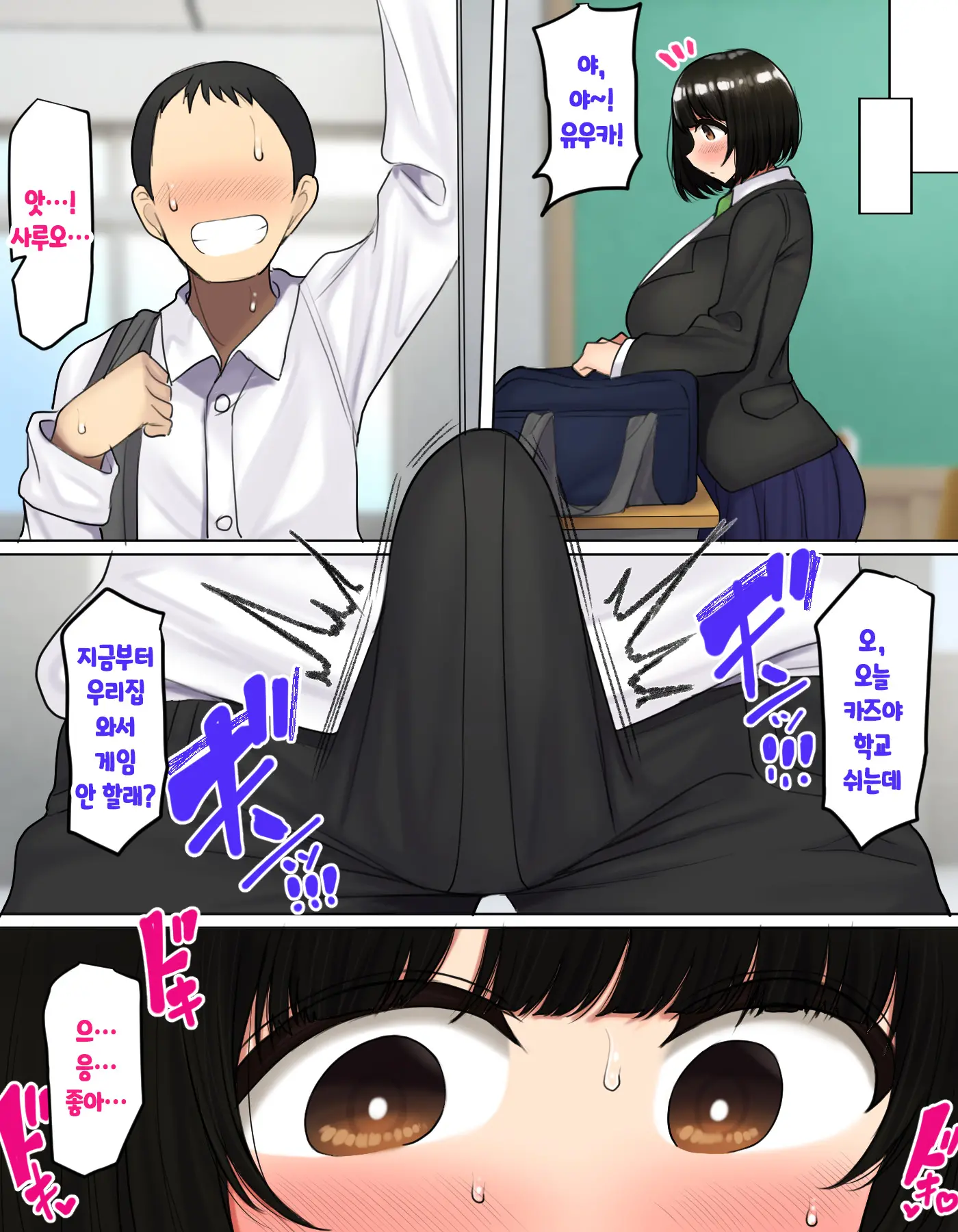 Kakko Tsukete Eroi Koto Ni Kyoumi Nai Furi Shitetara Ore No Hou Ga Saki Ni Suki Datta Osananajimi O Erozaru No Tomodachi Ni Torareru Ohanashi