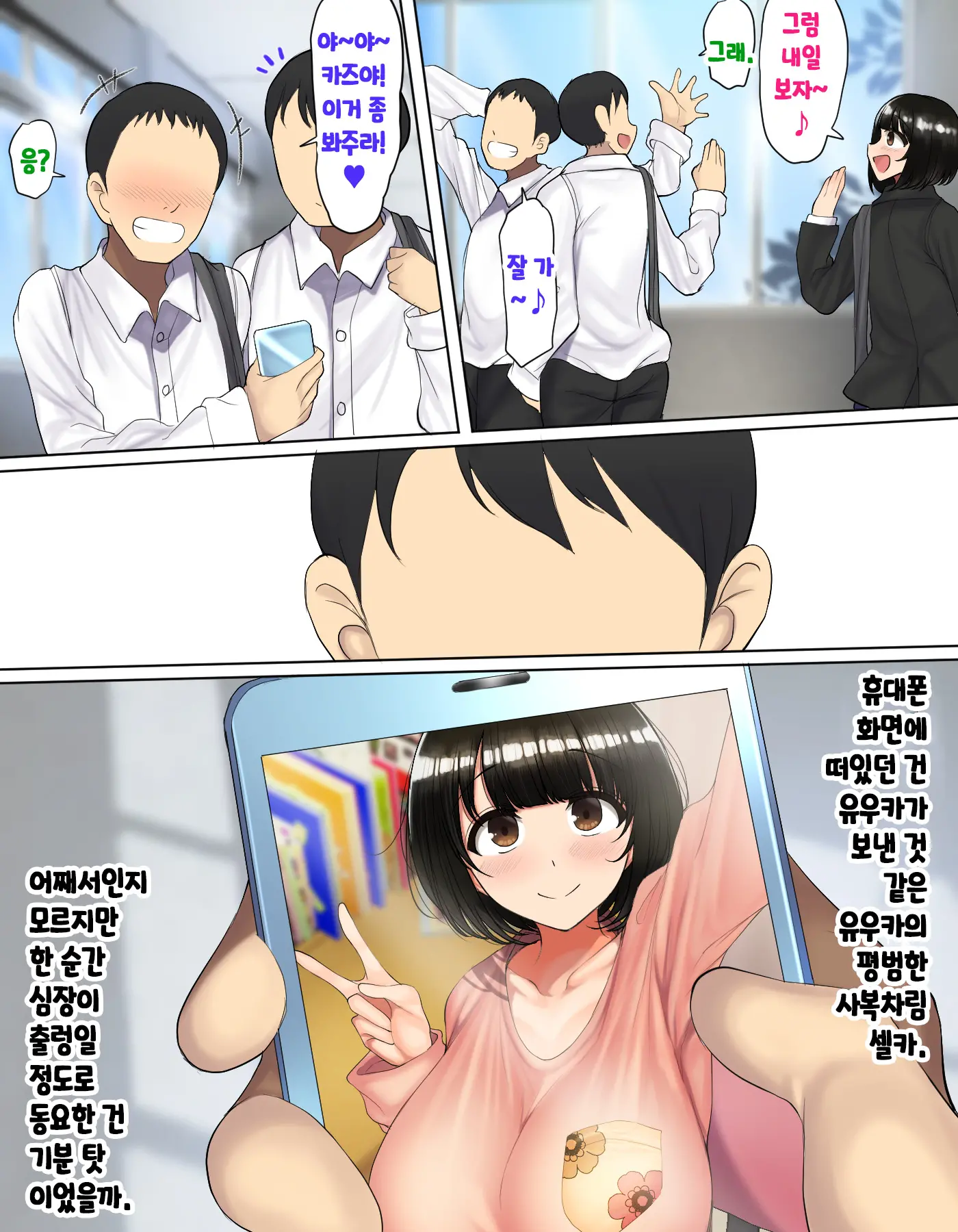 Kakko Tsukete Eroi Koto Ni Kyoumi Nai Furi Shitetara Ore No Hou Ga Saki Ni Suki Datta Osananajimi O Erozaru No Tomodachi Ni Torareru Ohanashi