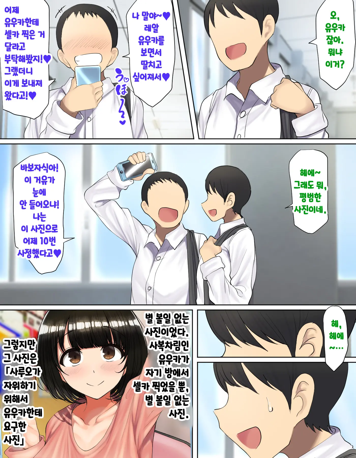 Kakko Tsukete Eroi Koto Ni Kyoumi Nai Furi Shitetara Ore No Hou Ga Saki Ni Suki Datta Osananajimi O Erozaru No Tomodachi Ni Torareru Ohanashi