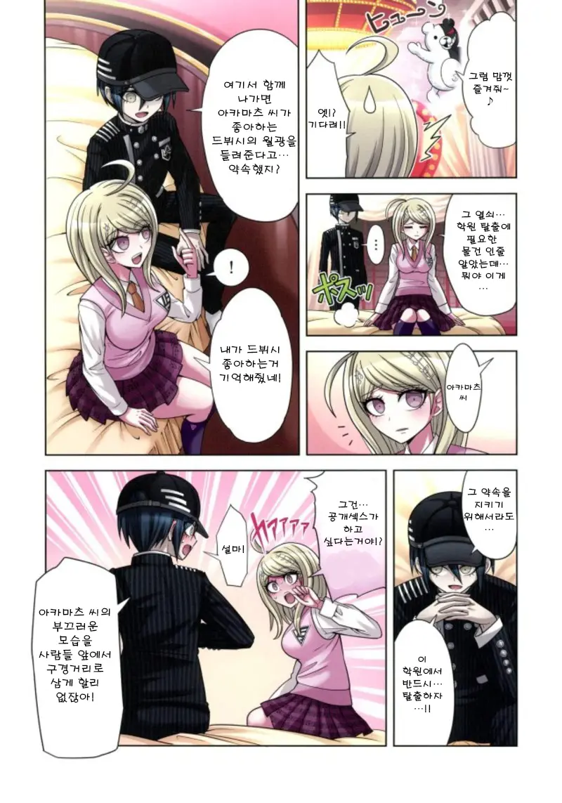 Boku To Watashi No Debussy 2 ~Kaihatsu & Love Apart Hen~