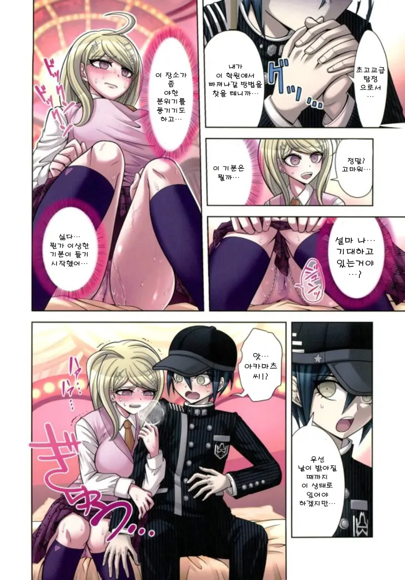 Boku To Watashi No Debussy 2 ~Kaihatsu & Love Apart Hen~