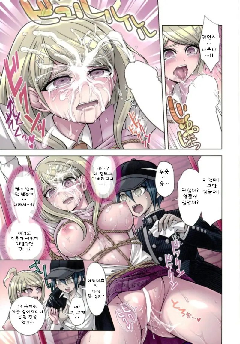 Boku To Watashi No Debussy 2 ~Kaihatsu & Love Apart Hen~