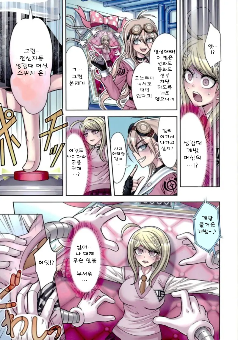 Boku To Watashi No Debussy 2 ~Kaihatsu & Love Apart Hen~