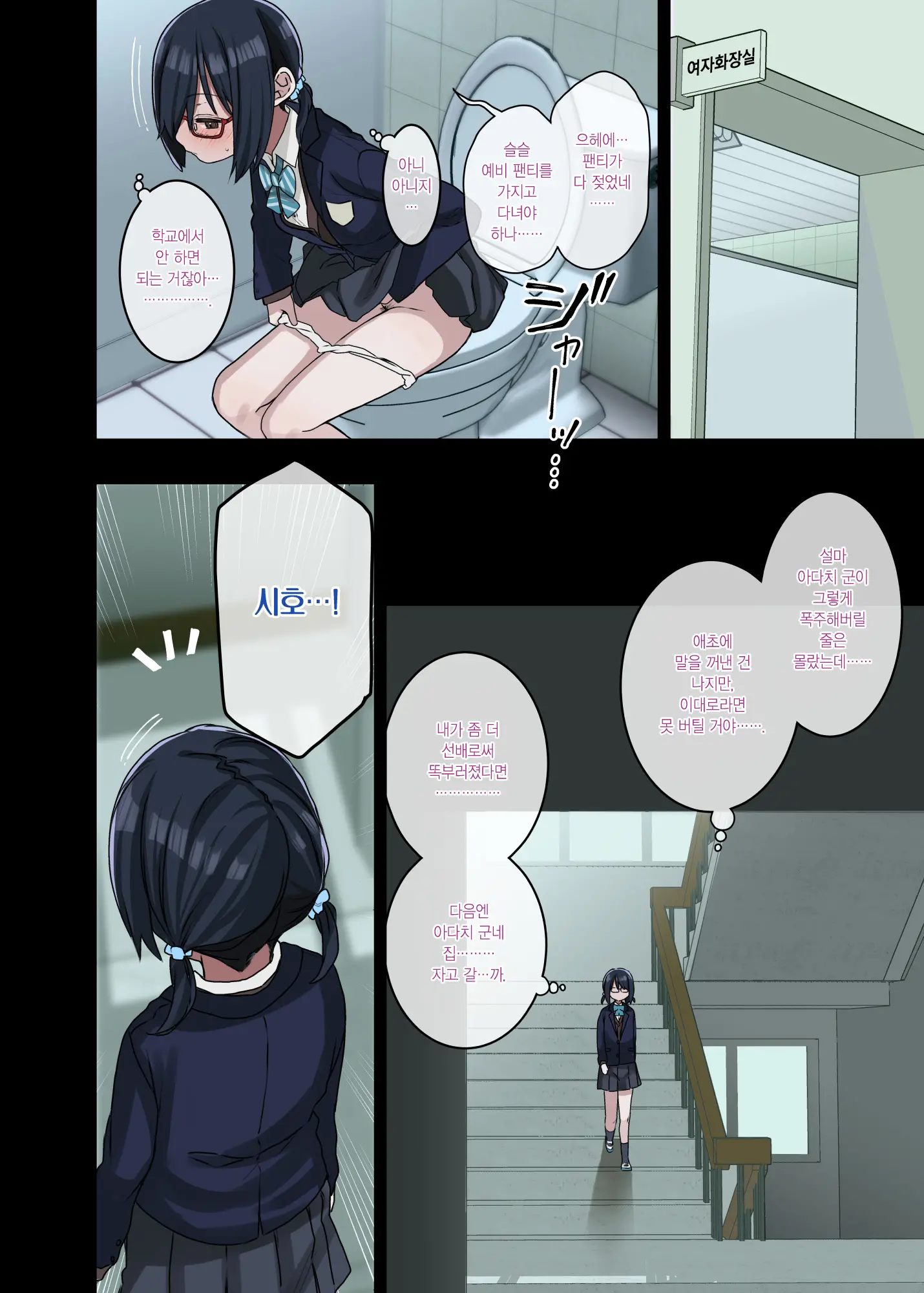 Zoku Yarasetekureru Senpai | 속·하게 해주는 선배