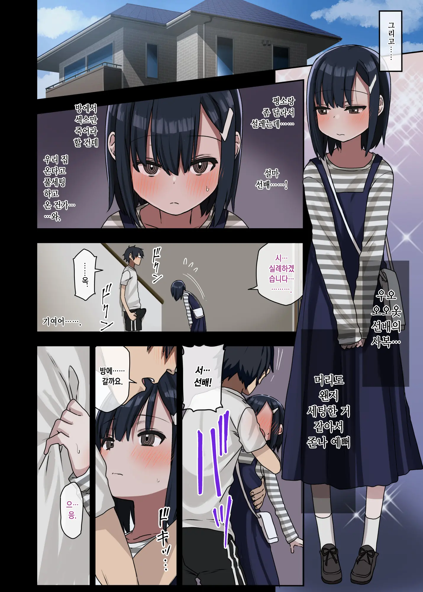 Zoku Yarasetekureru Senpai | 속·하게 해주는 선배