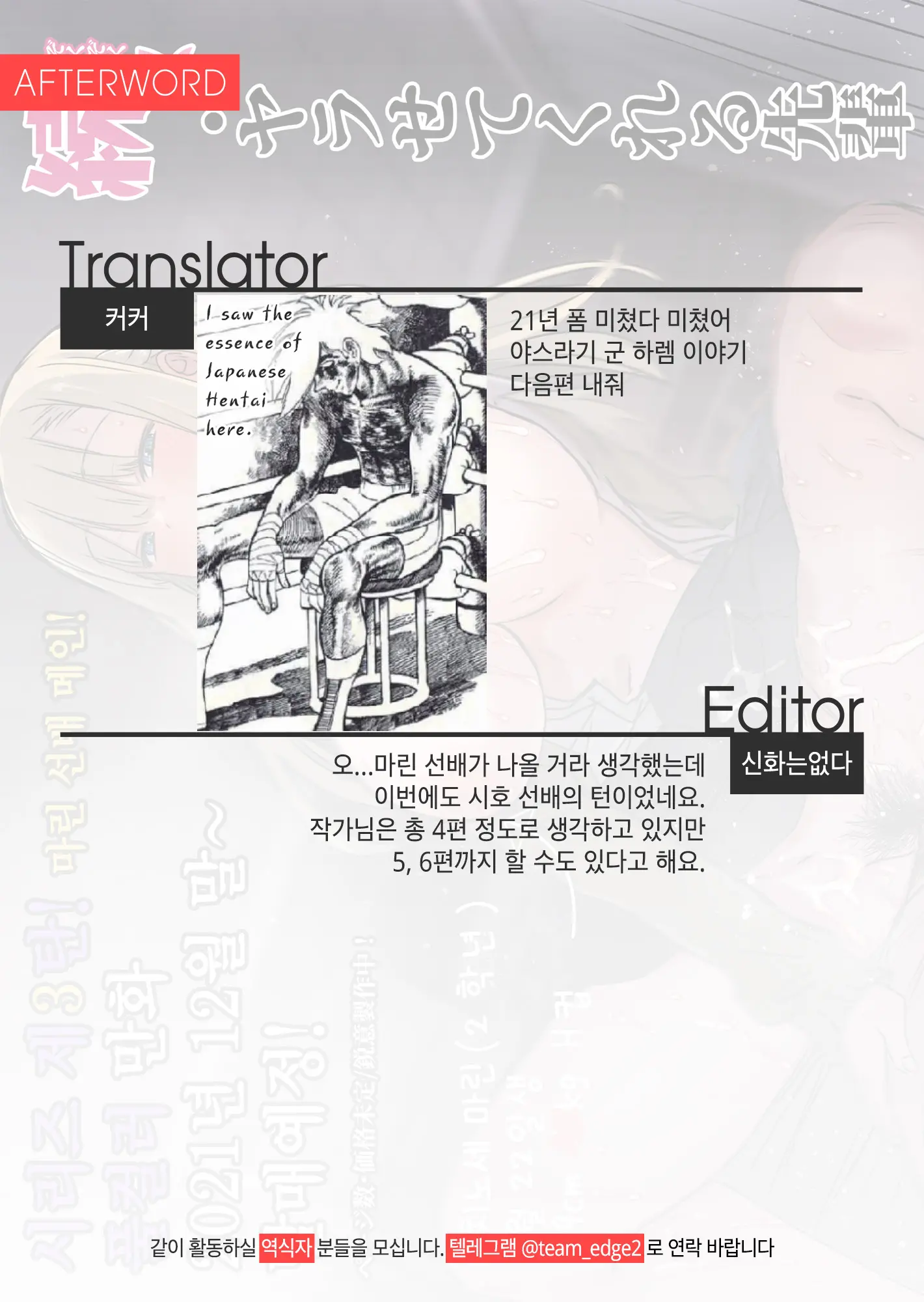 Zoku Yarasetekureru Senpai | 속·하게 해주는 선배