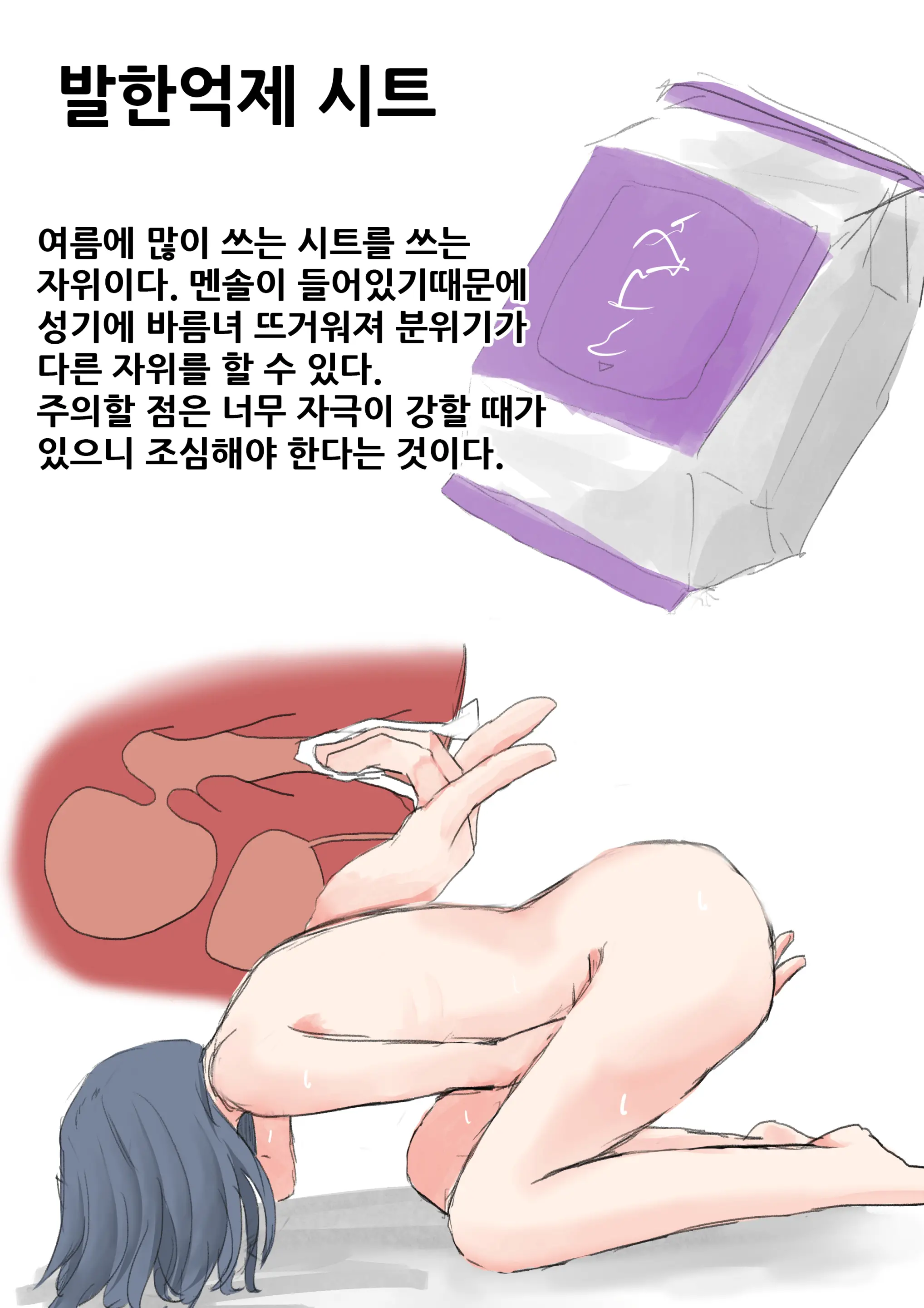 자위여자 해설도감