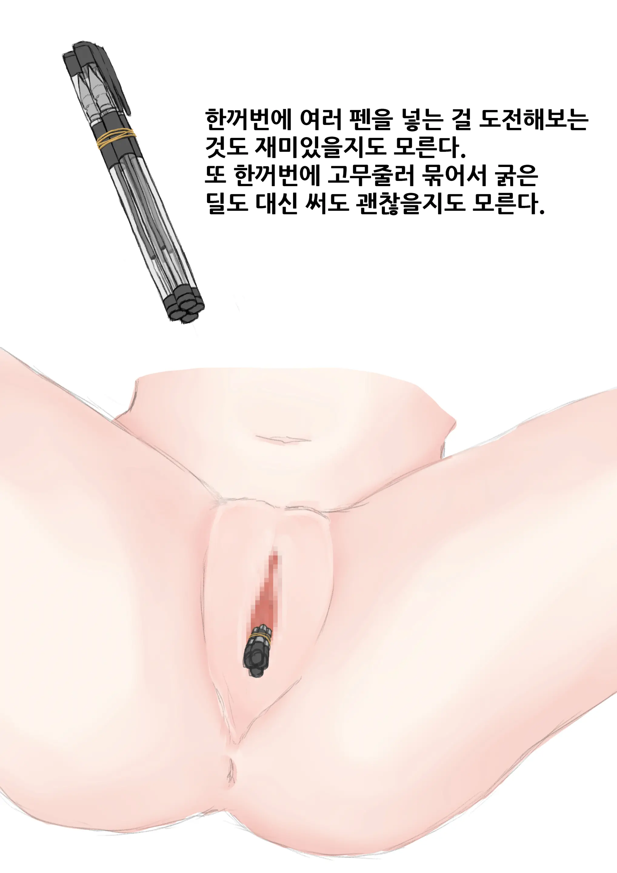 자위여자 해설도감