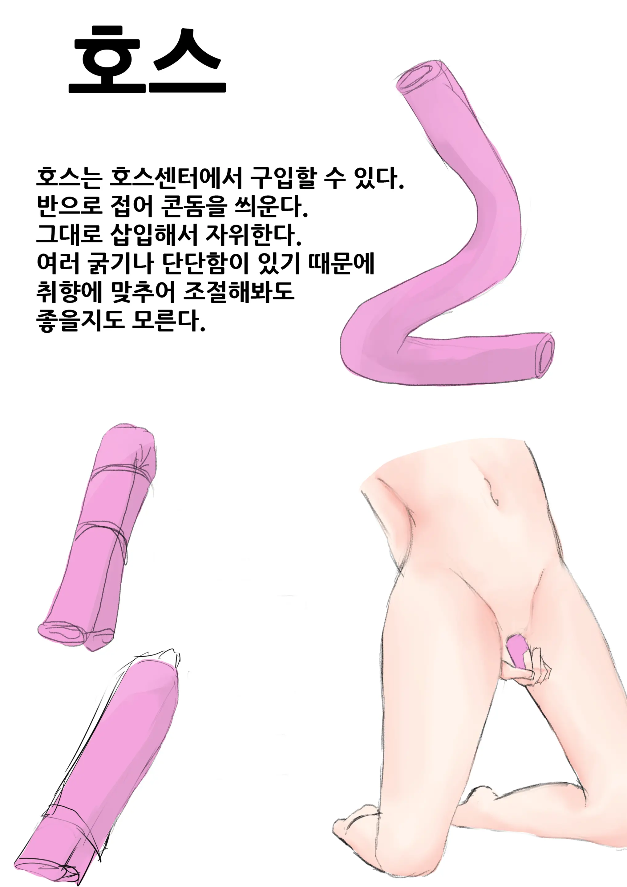 자위여자 해설도감