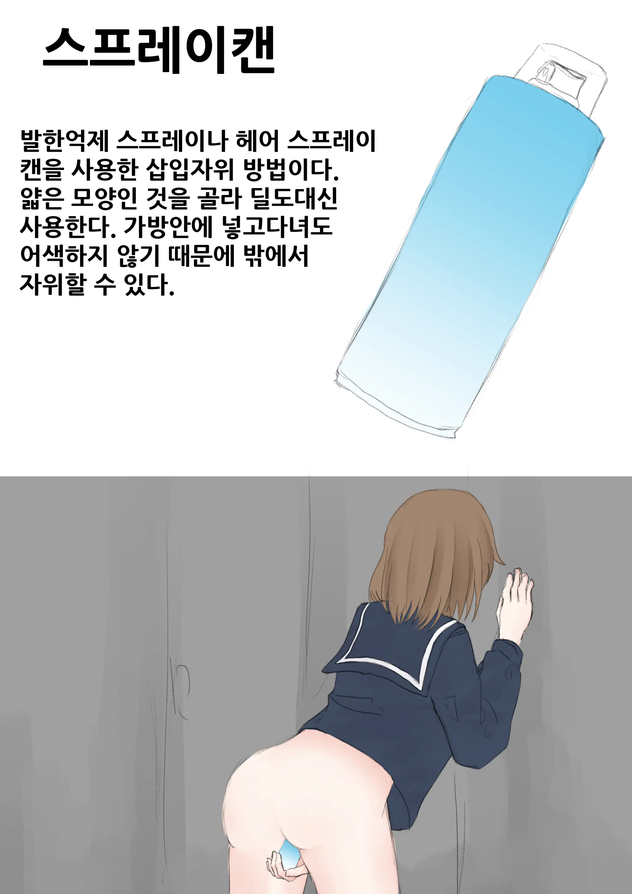 자위여자 해설도감