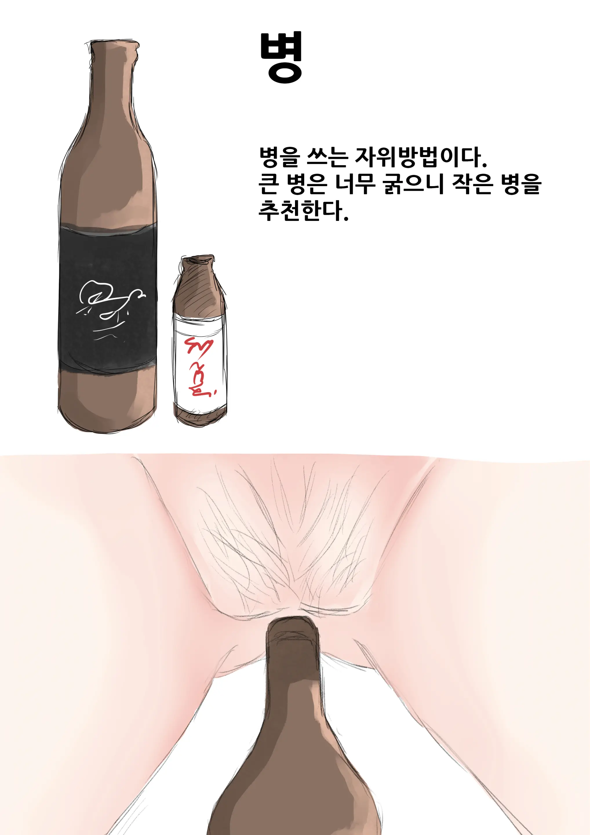 자위여자 해설도감