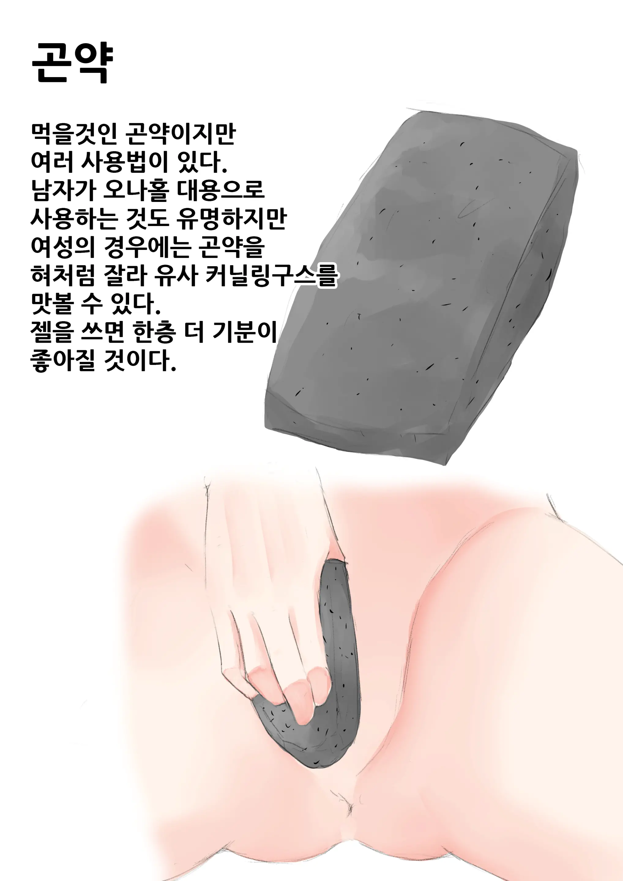 자위여자 해설도감