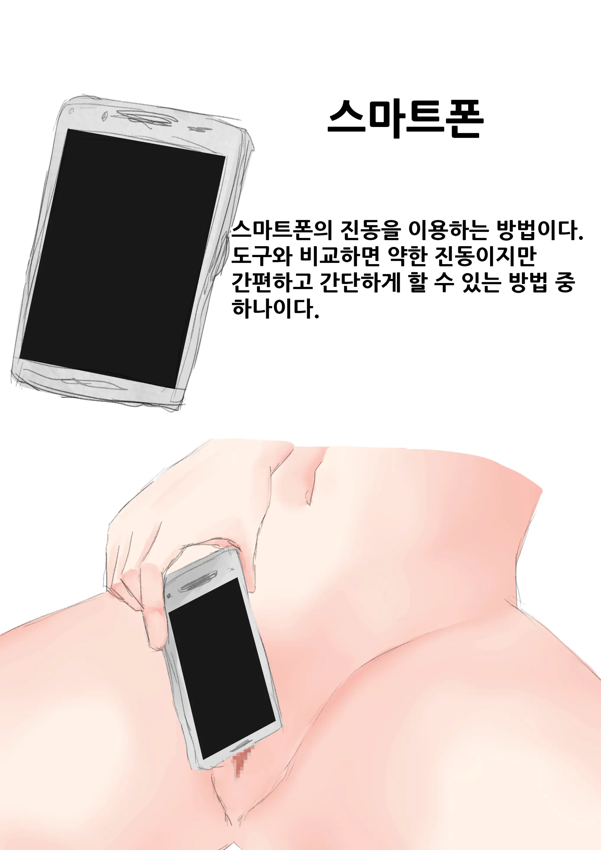 자위여자 해설도감
