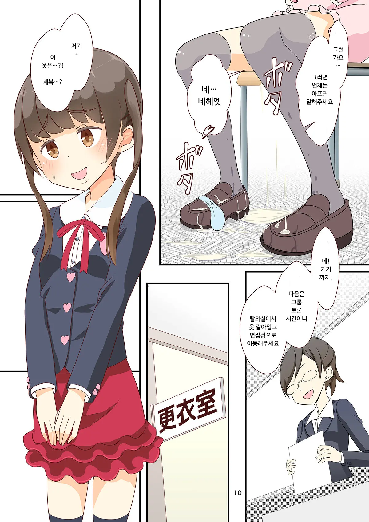 Sensei! Mogi Shiken De Jojisou Shitemite! | 선생님! 모의고사에서 "여아여장" 해달라구!