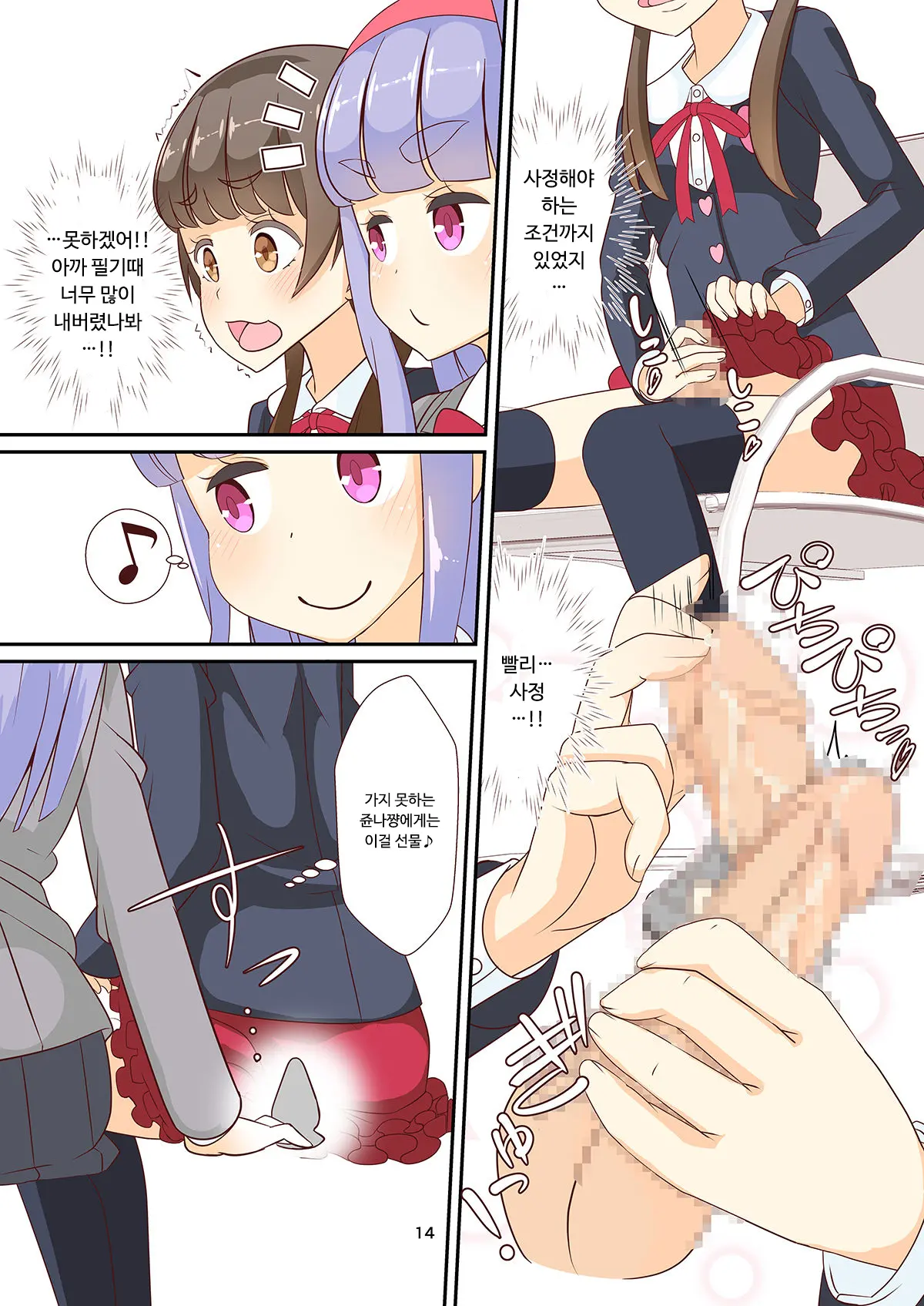 Sensei! Mogi Shiken De Jojisou Shitemite! | 선생님! 모의고사에서 "여아여장" 해달라구!