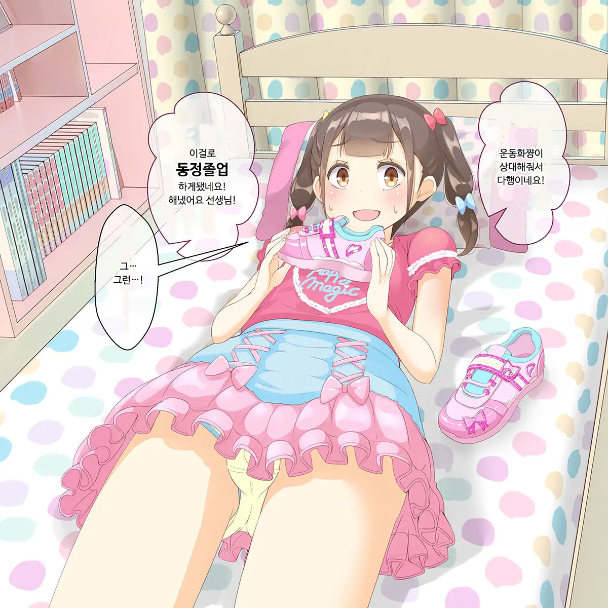 Sensei! Mogi Shiken De Jojisou Shitemite! | 선생님! 모의고사에서 "여아여장" 해달라구!