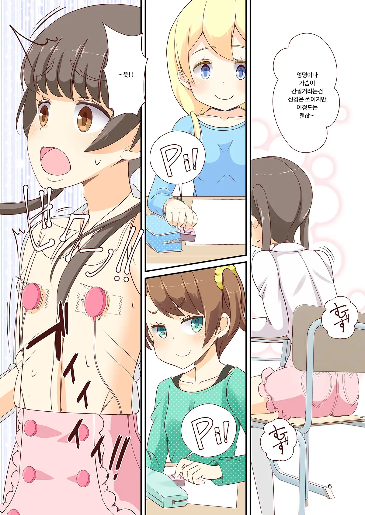 Sensei! Mogi Shiken De Jojisou Shitemite! | 선생님! 모의고사에서 "여아여장" 해달라구!