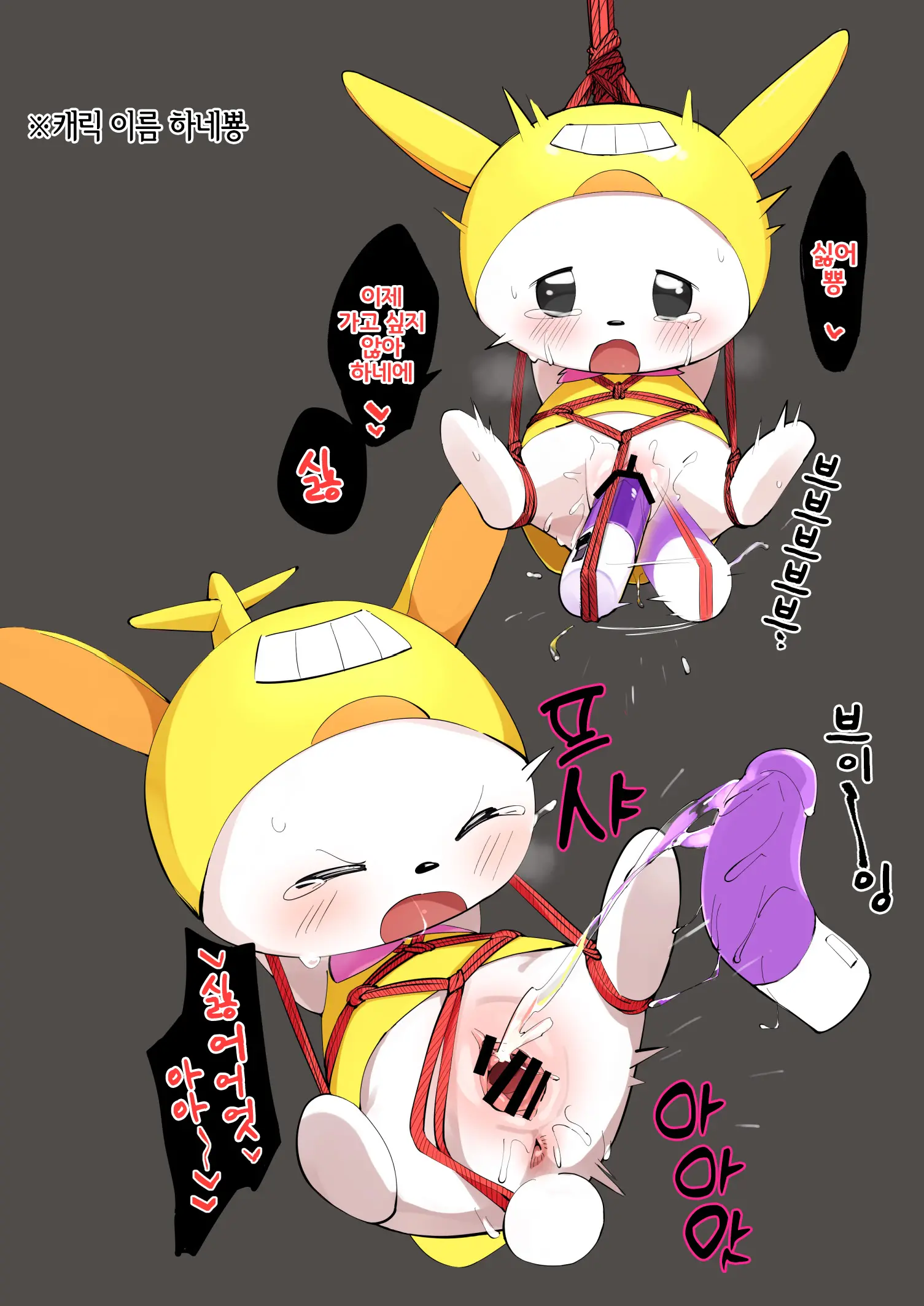Mascot Ni Mo Ana Wa Aru 3 | 마스코트한테도 구멍은 있다 3