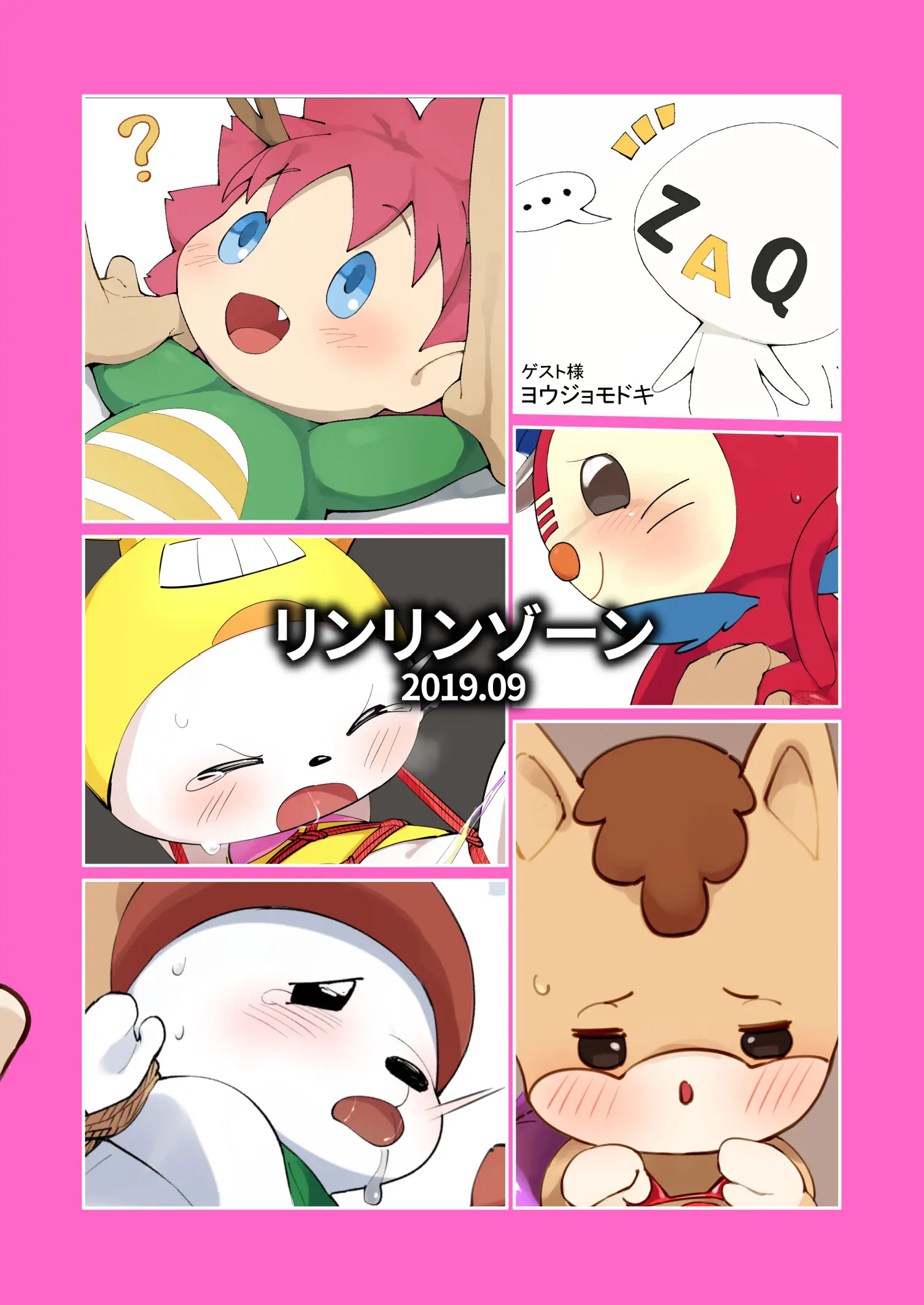 Mascot Ni Mo Ana Wa Aru 3 | 마스코트한테도 구멍은 있다 3
