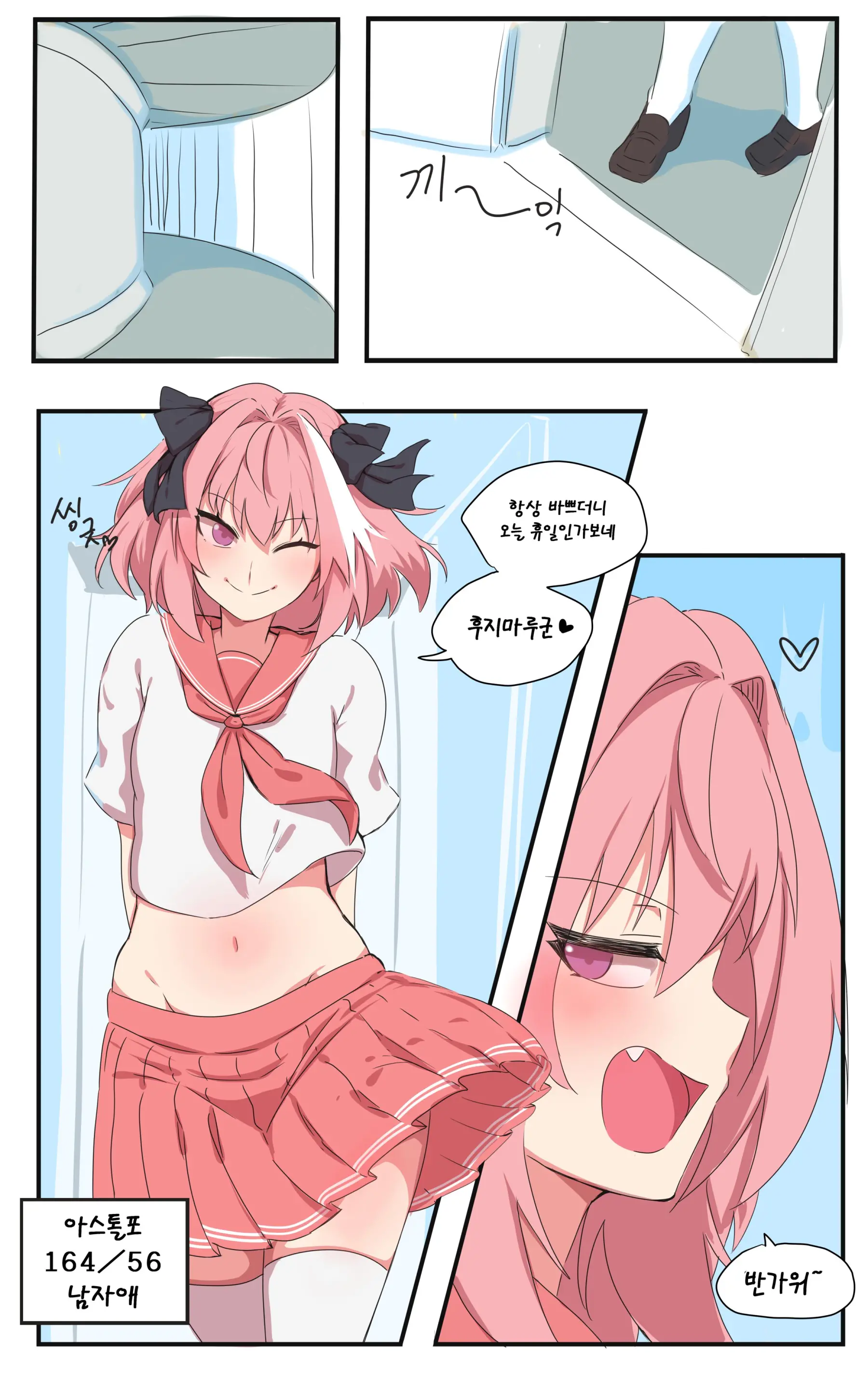 아스톨포