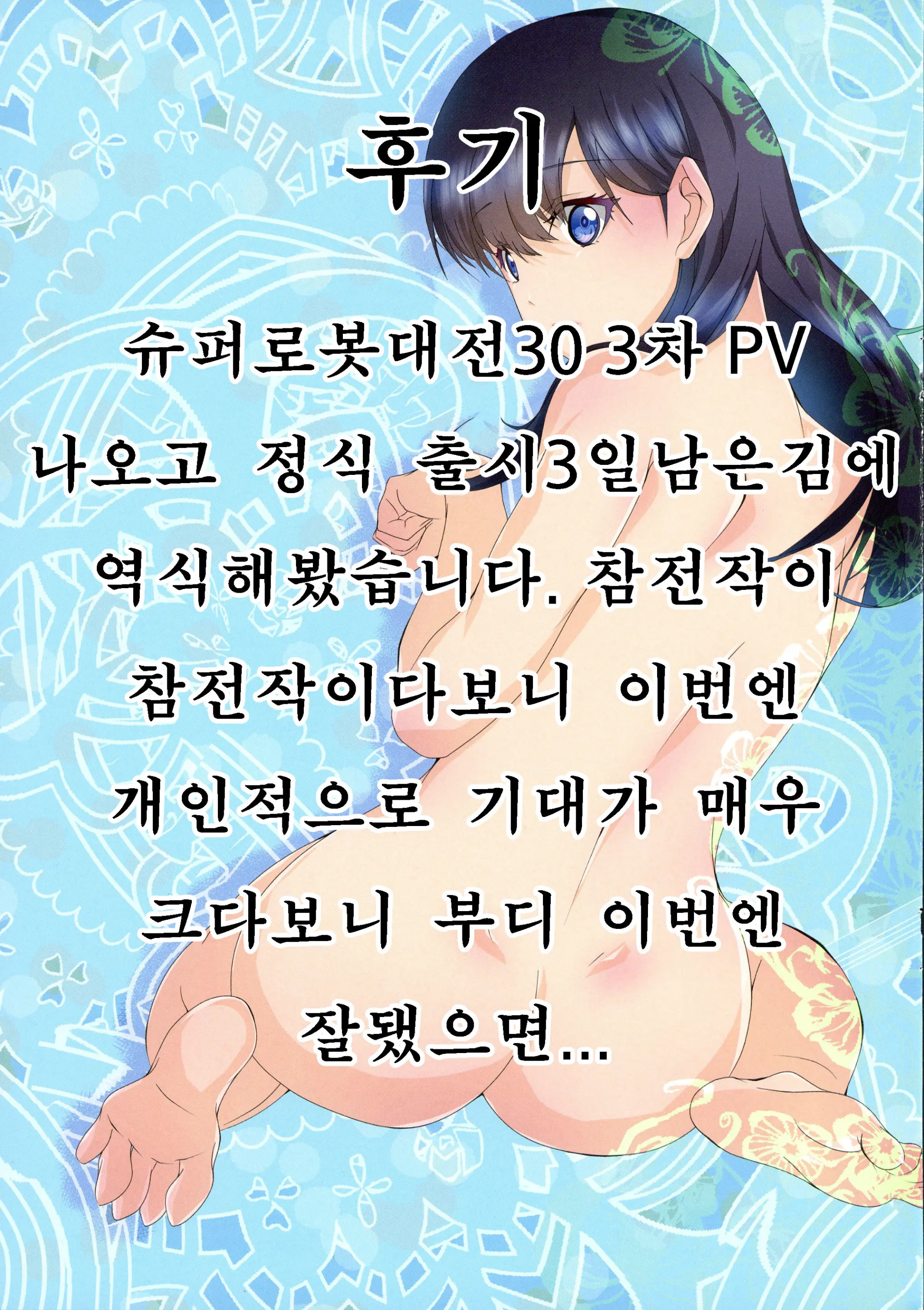 BRIDMAN ~FUTO MOMO~ | 브리드맨 ~통통한・허벅지~