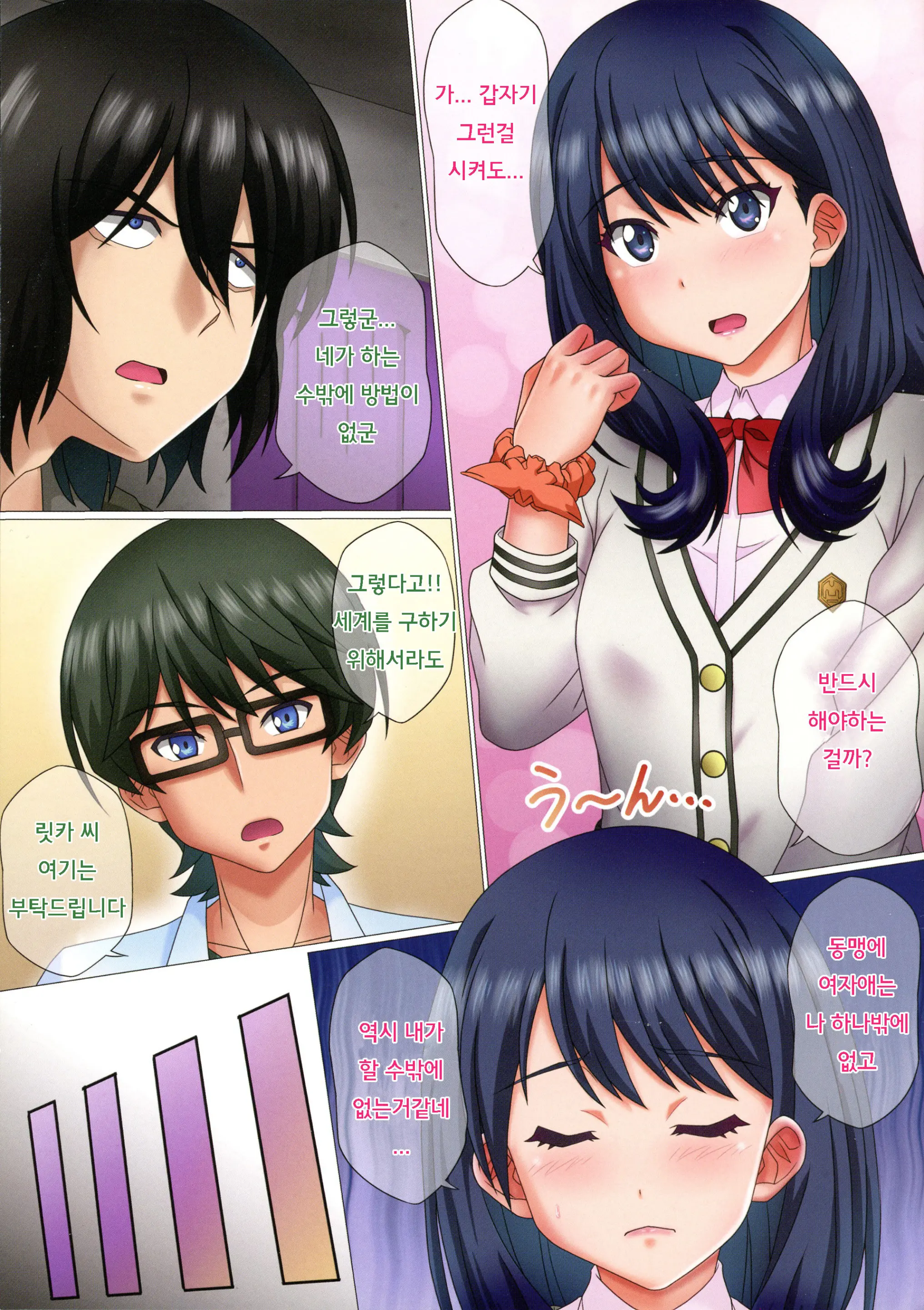 BRIDMAN ~FUTO MOMO~ | 브리드맨 ~통통한・허벅지~