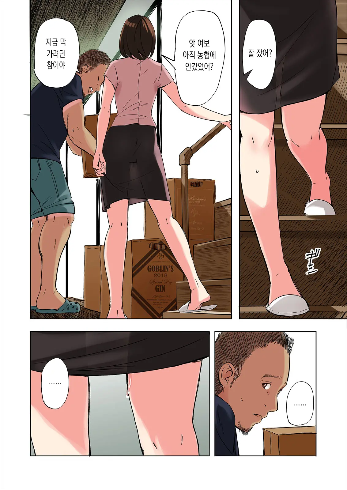 Tomodachi No Gibo To Ane Ni Yuuwaku Sareru Hanashi Kouhen | 친구의 새엄마와 누나에게 유혹당하는 이야기 후편