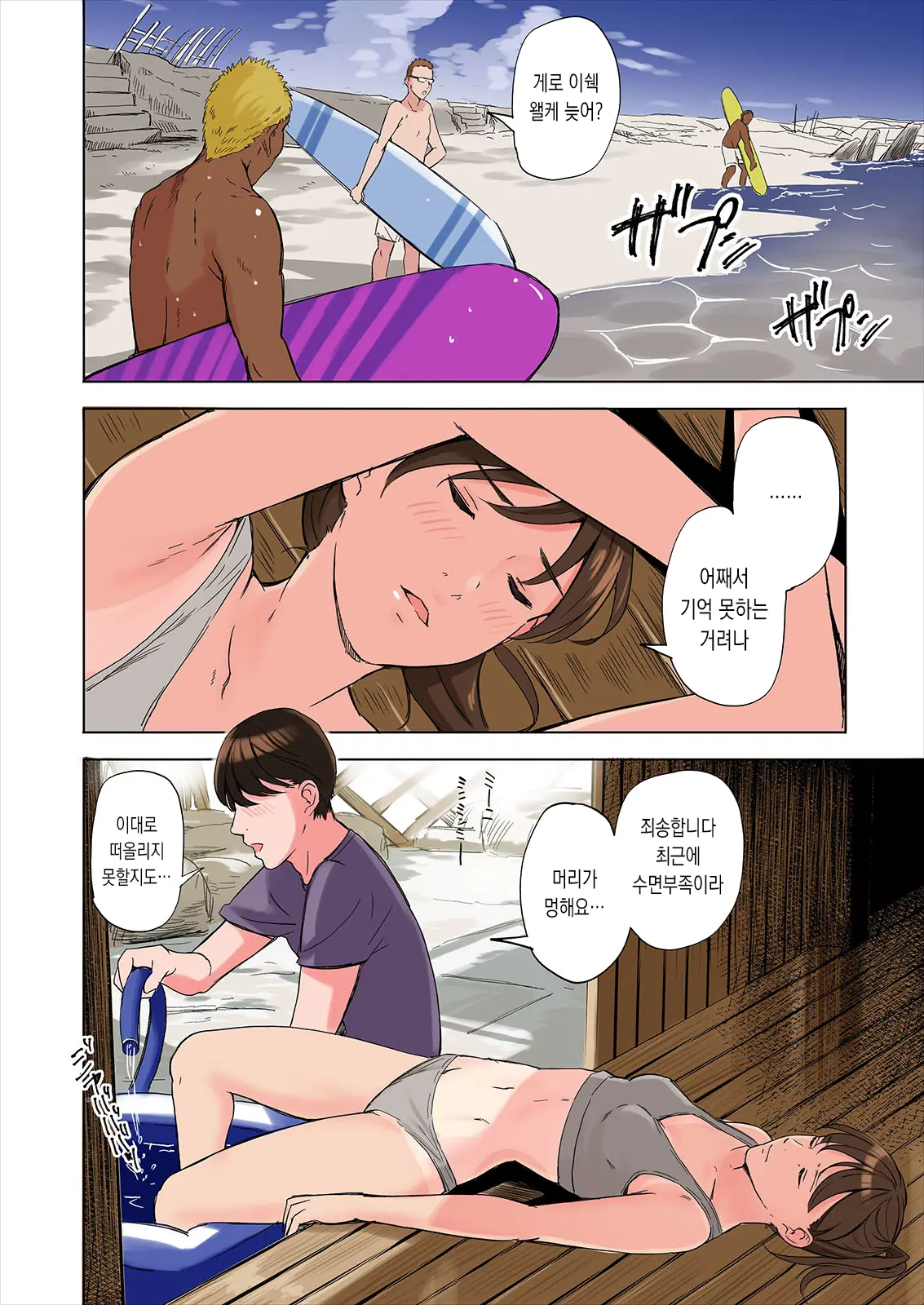 Tomodachi No Gibo To Ane Ni Yuuwaku Sareru Hanashi Kouhen | 친구의 새엄마와 누나에게 유혹당하는 이야기 후편