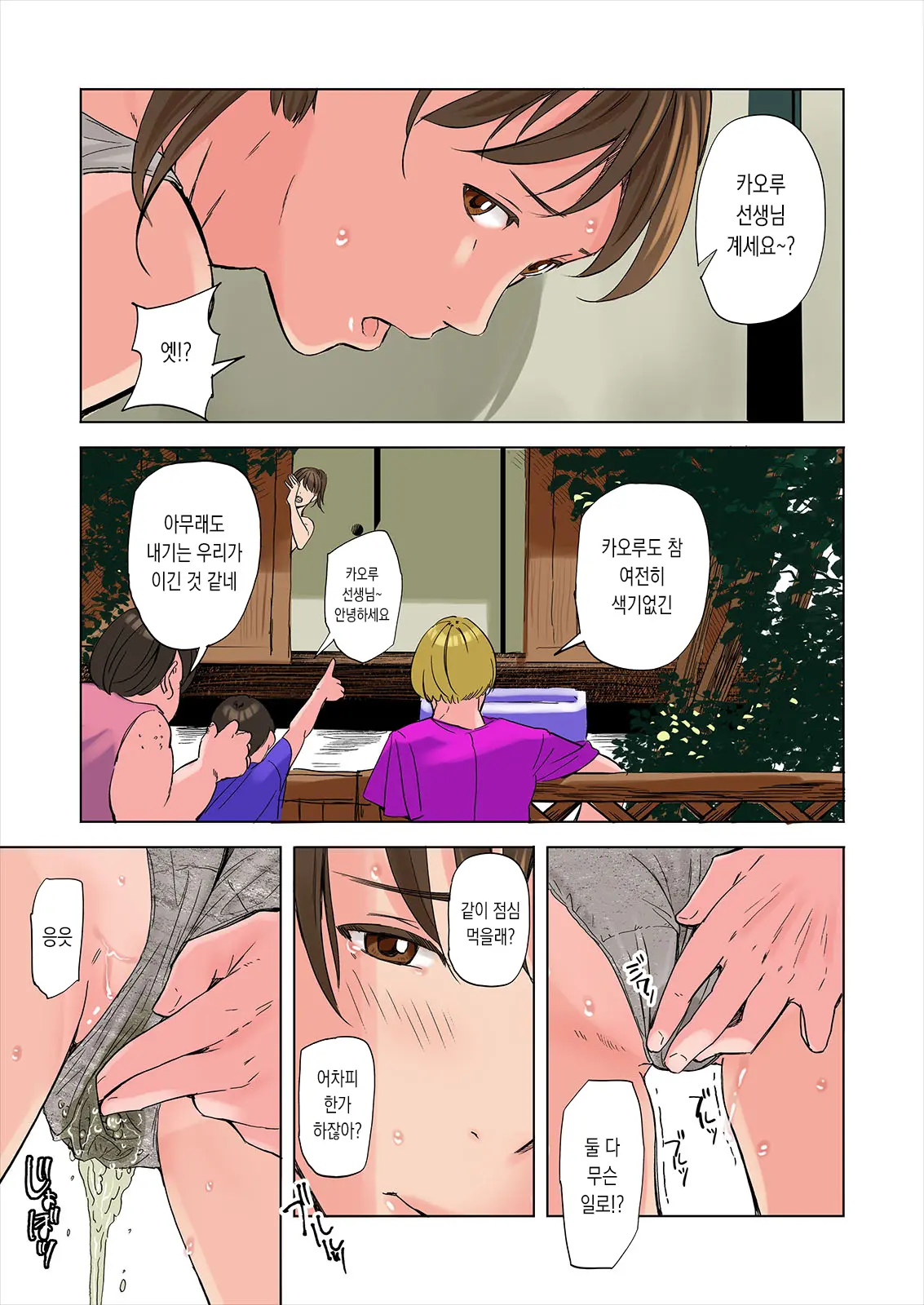Tomodachi No Gibo To Ane Ni Yuuwaku Sareru Hanashi Kouhen | 친구의 새엄마와 누나에게 유혹당하는 이야기 후편
