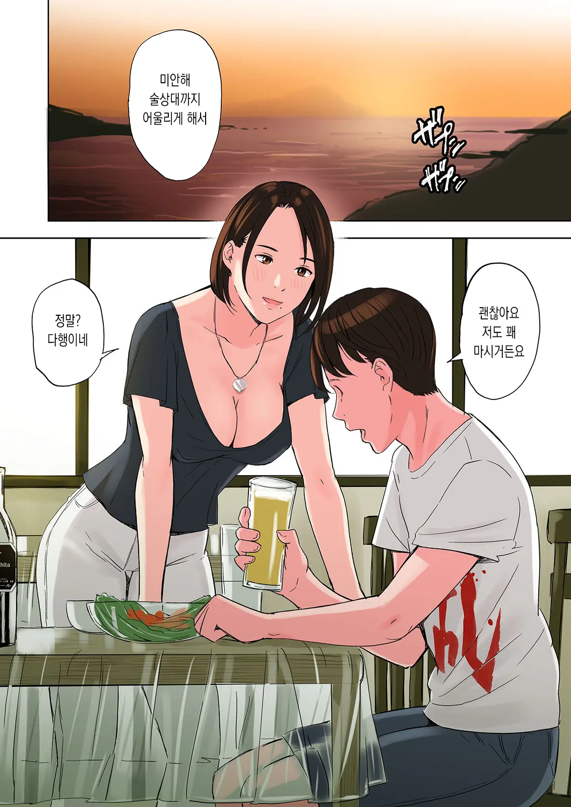 Tomodachi No Gibo To Ane Ni Yuuwaku Sareru Hanashi Kouhen | 친구의 새엄마와 누나에게 유혹당하는 이야기 후편
