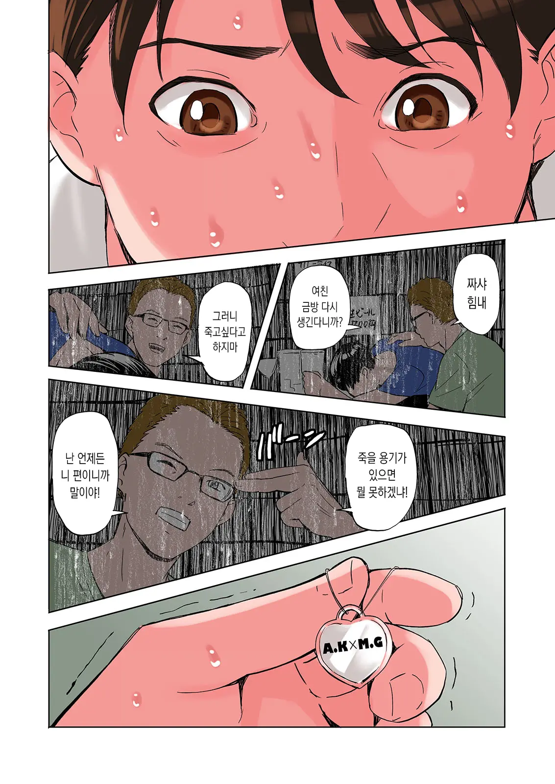 Tomodachi No Gibo To Ane Ni Yuuwaku Sareru Hanashi Kouhen | 친구의 새엄마와 누나에게 유혹당하는 이야기 후편