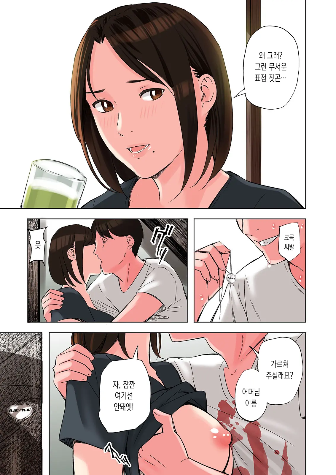 Tomodachi No Gibo To Ane Ni Yuuwaku Sareru Hanashi Kouhen | 친구의 새엄마와 누나에게 유혹당하는 이야기 후편