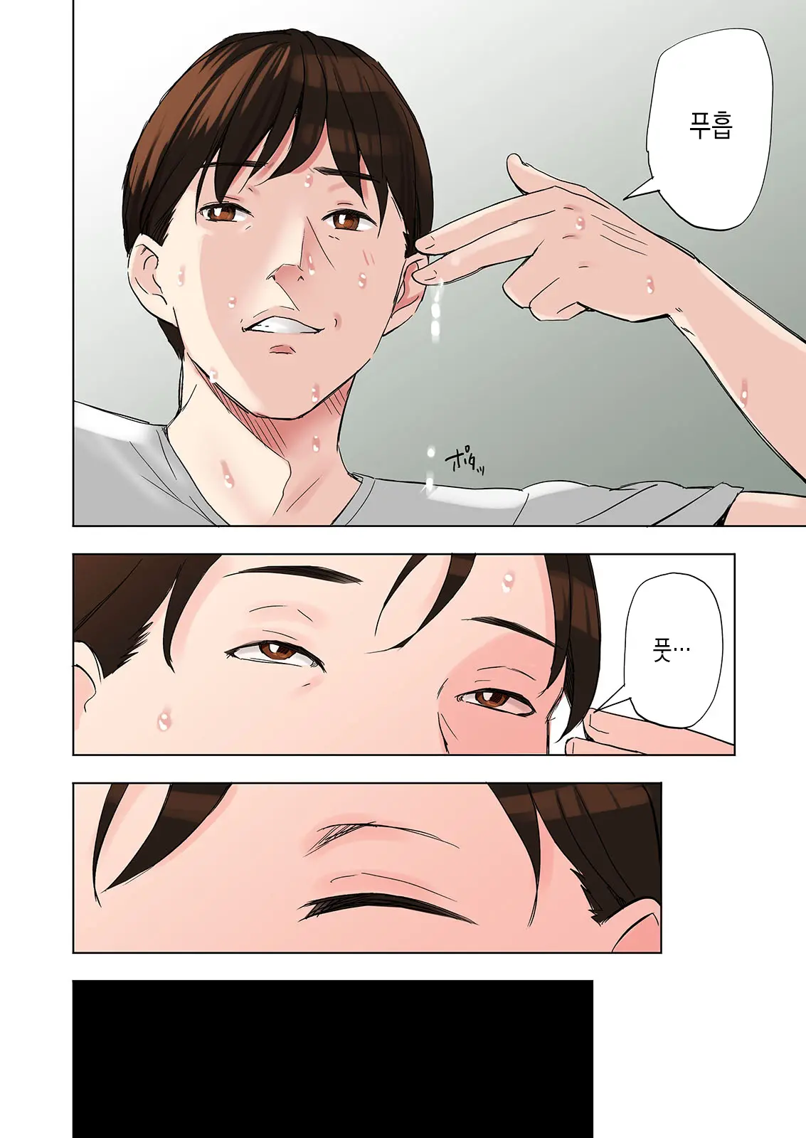 Tomodachi No Gibo To Ane Ni Yuuwaku Sareru Hanashi Kouhen | 친구의 새엄마와 누나에게 유혹당하는 이야기 후편