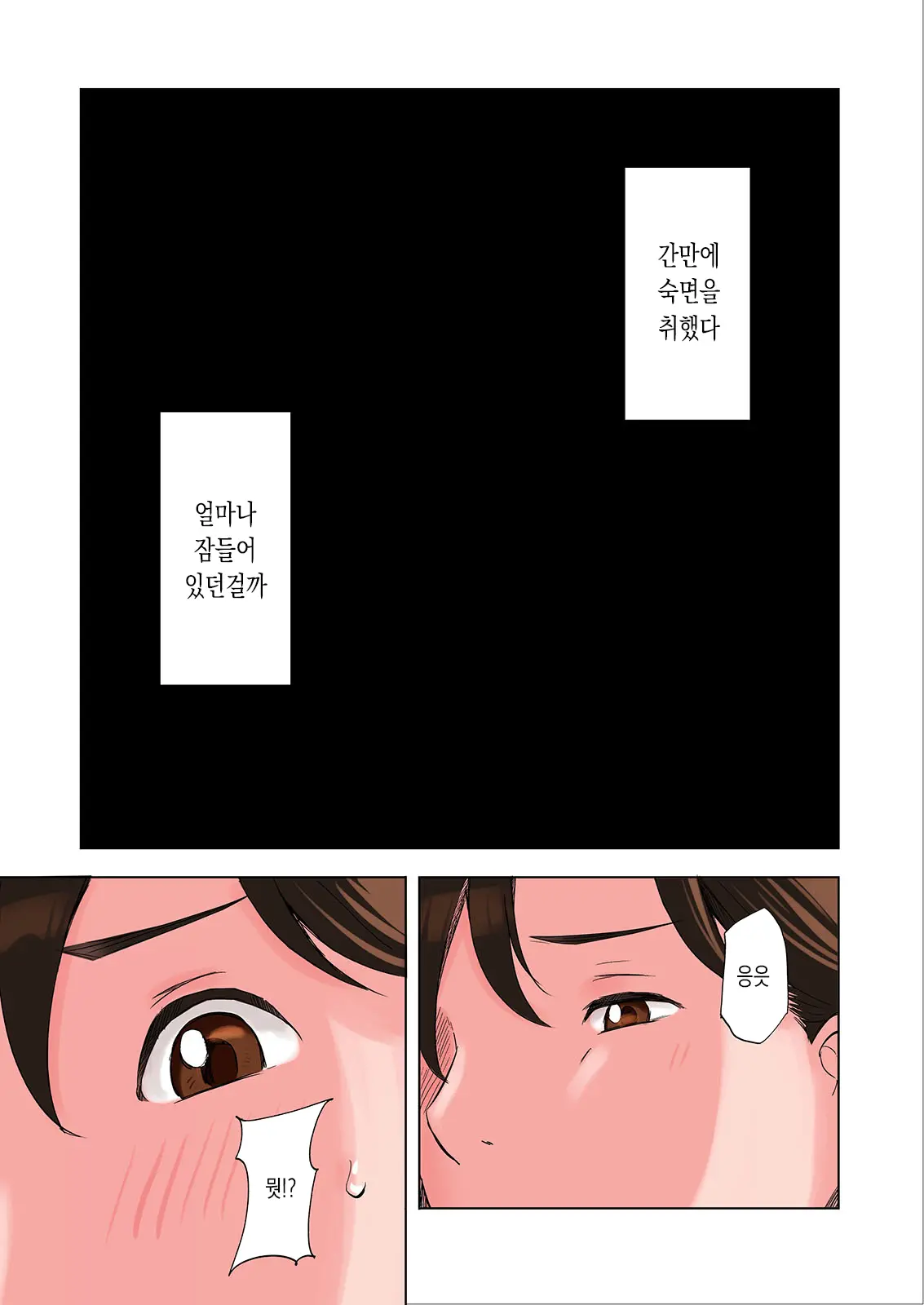 Tomodachi No Gibo To Ane Ni Yuuwaku Sareru Hanashi Kouhen | 친구의 새엄마와 누나에게 유혹당하는 이야기 후편