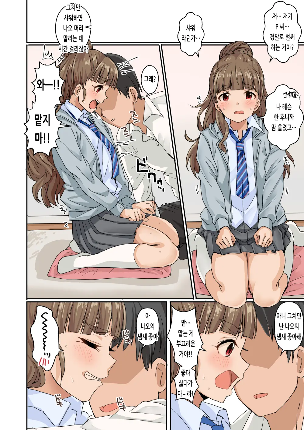 Cool Wa H Na Idol Ga Oosugiru | Cool은 H한 아이돌이 너무 많아