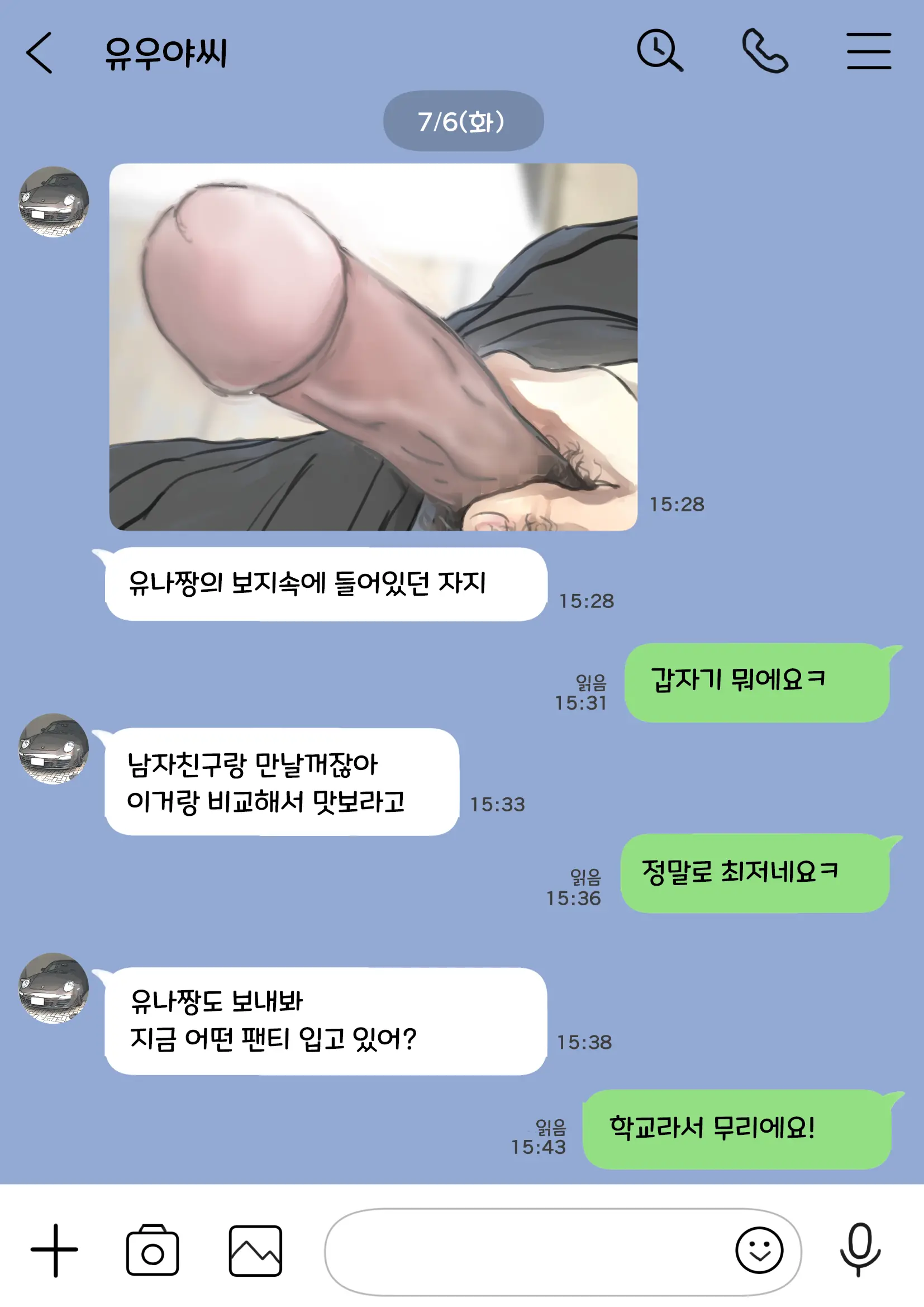 Kanojo No SmaPho O Nozoita Dake Nano Ni | 그녀의 스마트 폰을 들여다 본 것 뿐인데 (Decensored)