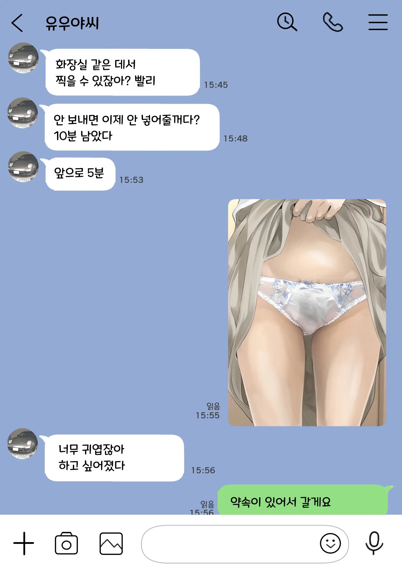Kanojo No SmaPho O Nozoita Dake Nano Ni | 그녀의 스마트 폰을 들여다 본 것 뿐인데 (Decensored)