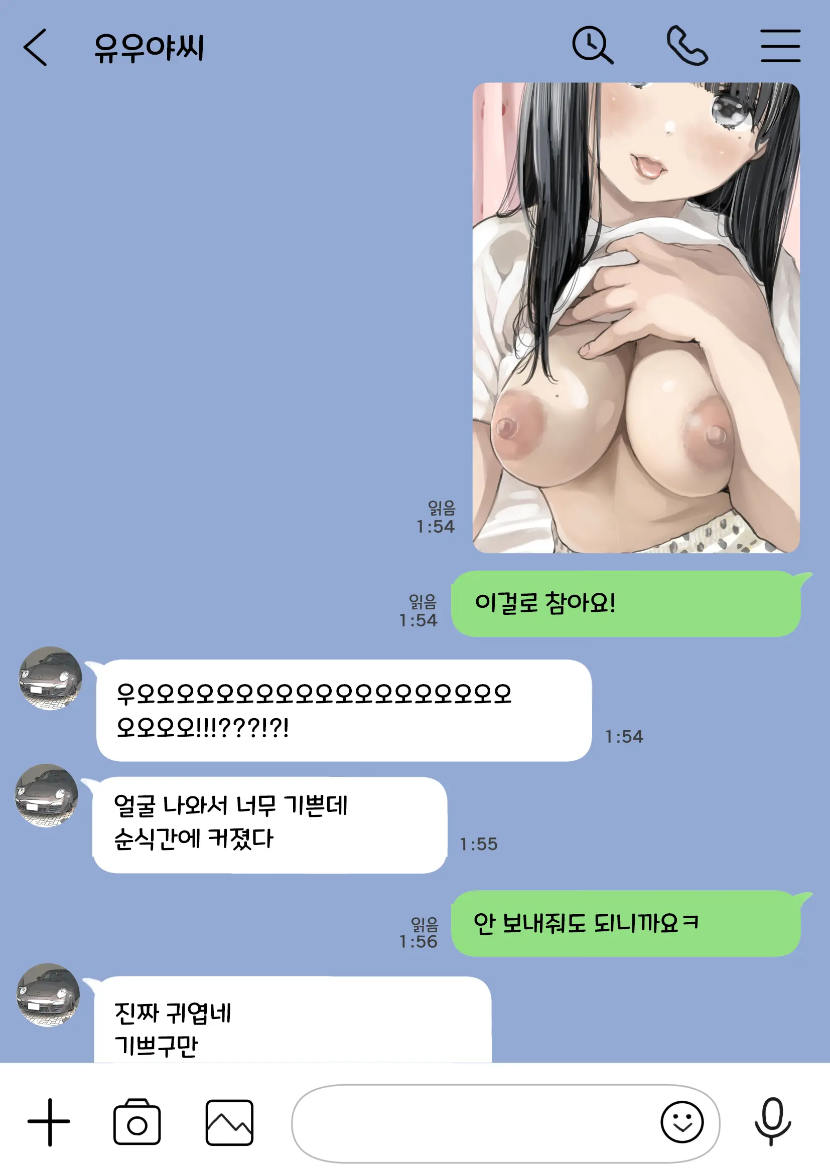 Kanojo No SmaPho O Nozoita Dake Nano Ni | 그녀의 스마트 폰을 들여다 본 것 뿐인데 (Decensored)