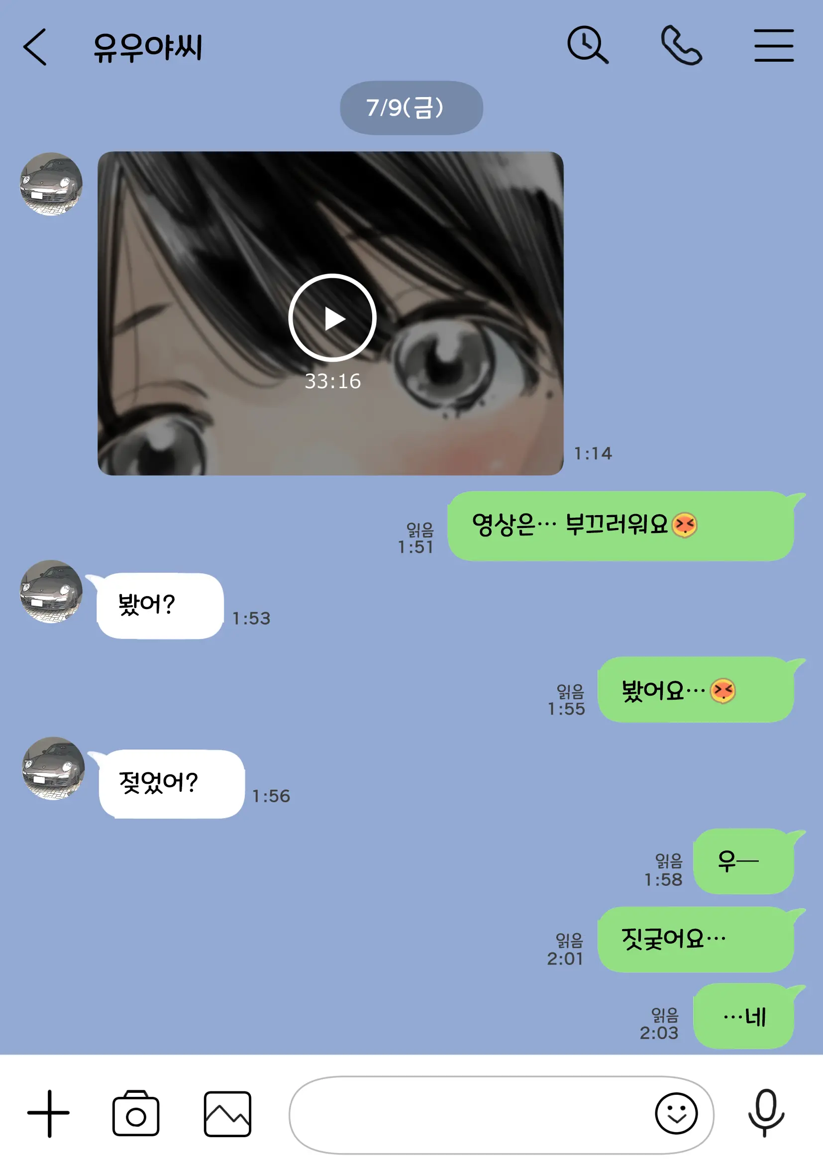 Kanojo No SmaPho O Nozoita Dake Nano Ni | 그녀의 스마트 폰을 들여다 본 것 뿐인데 (Decensored)