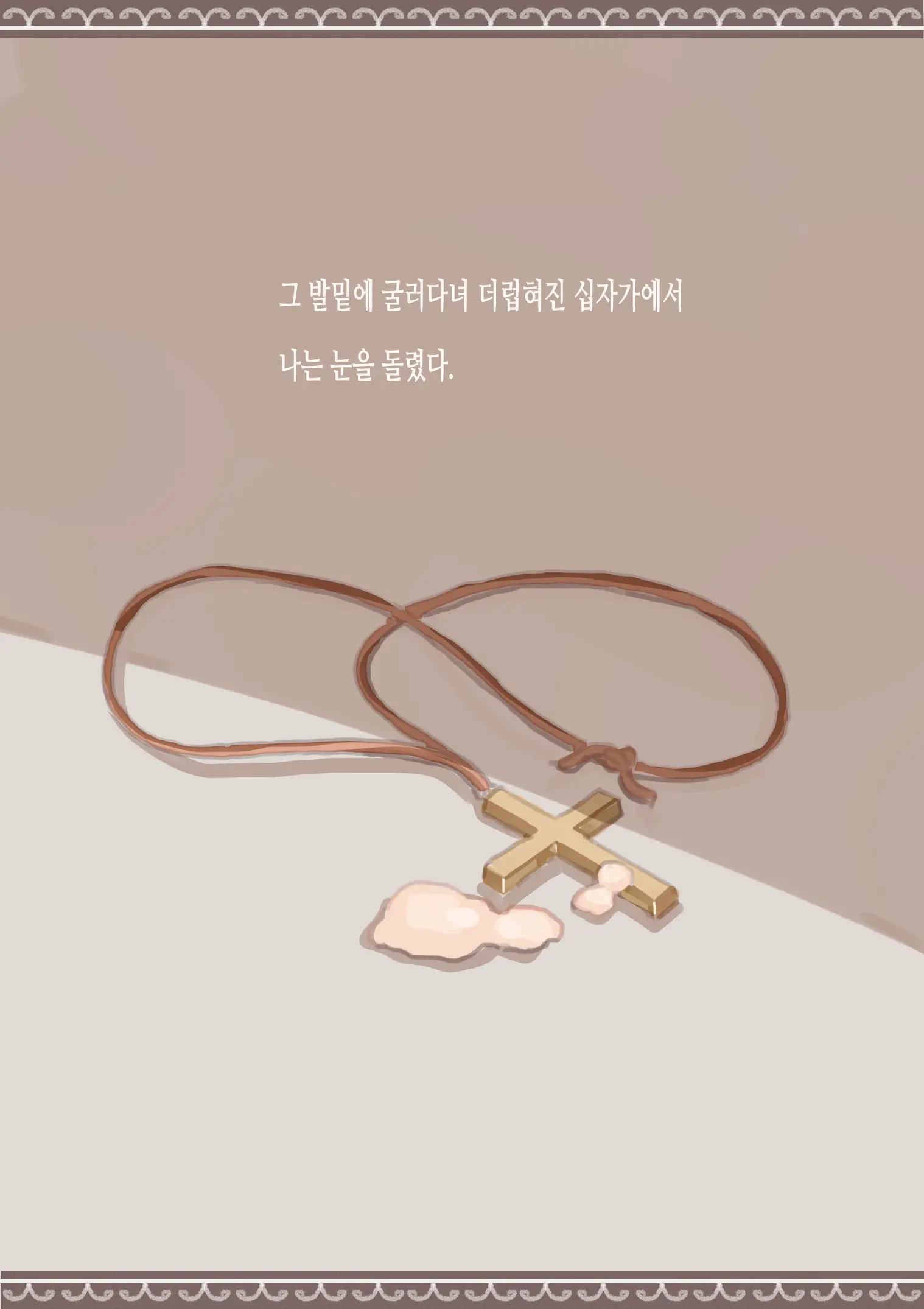 Haitoku To Haishin No Shimobe | 배덕과 배신의 종