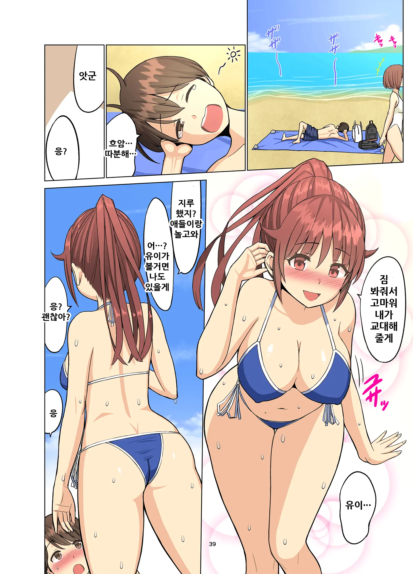 Suki Datta No Ni... Natsu ~Osananajimi No Cheerleader Ga Kokujin Ryuugakusei Ni~ | 좋아했는데… 여름 ~소꿉친구 치어리더가 흑인 유학생에게~